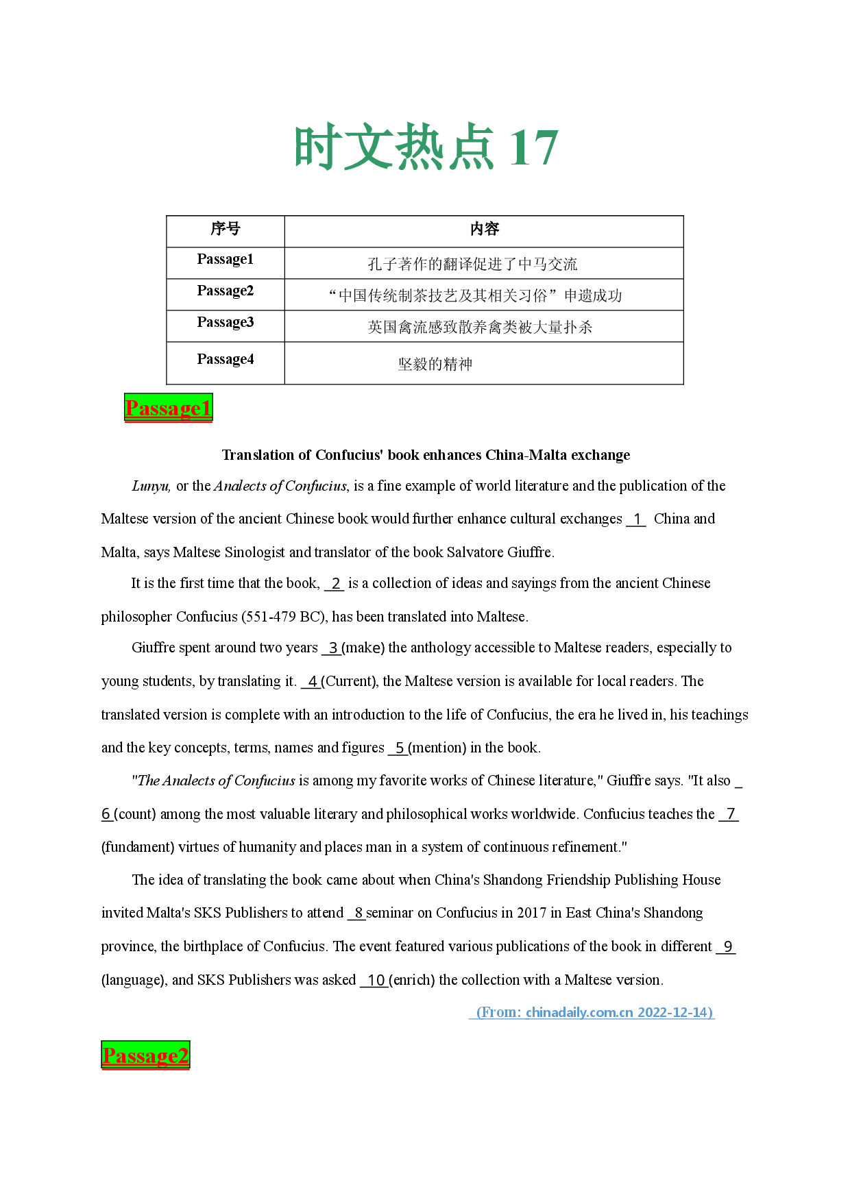 时文热点17--2023年高考英语时文热点之原创特训-语法填空专练.docx 第1页