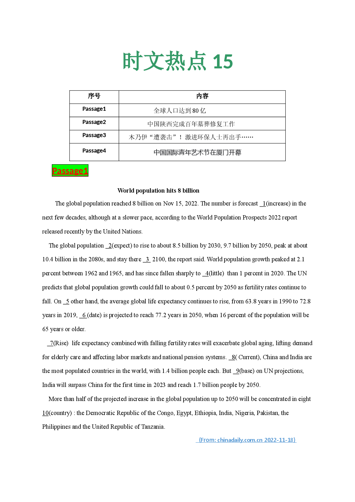 时文热点15--2023年高考英语时文热点之原创特训-语法填空专练.docx 第1页