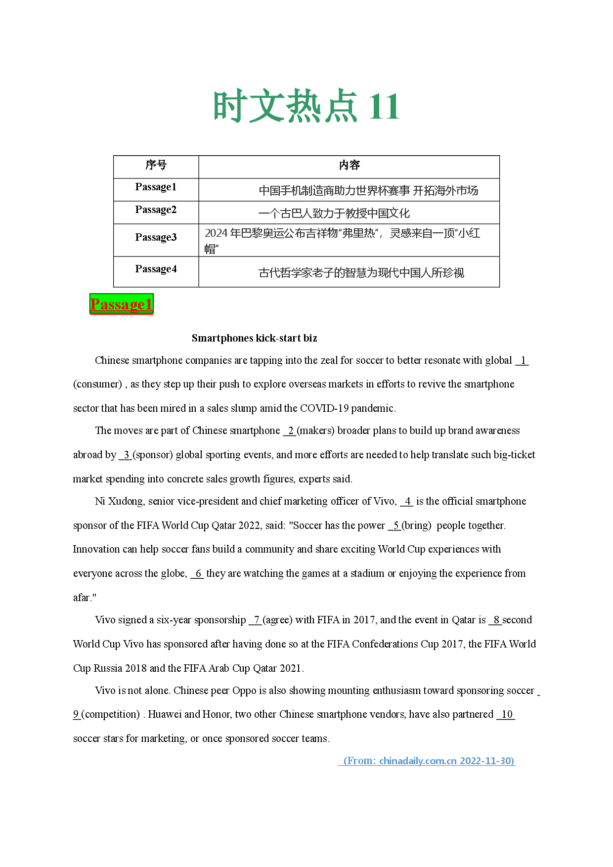 时文热点11--2023年高考英语时文热点之原创特训-语法填空专练.docx 第1页
