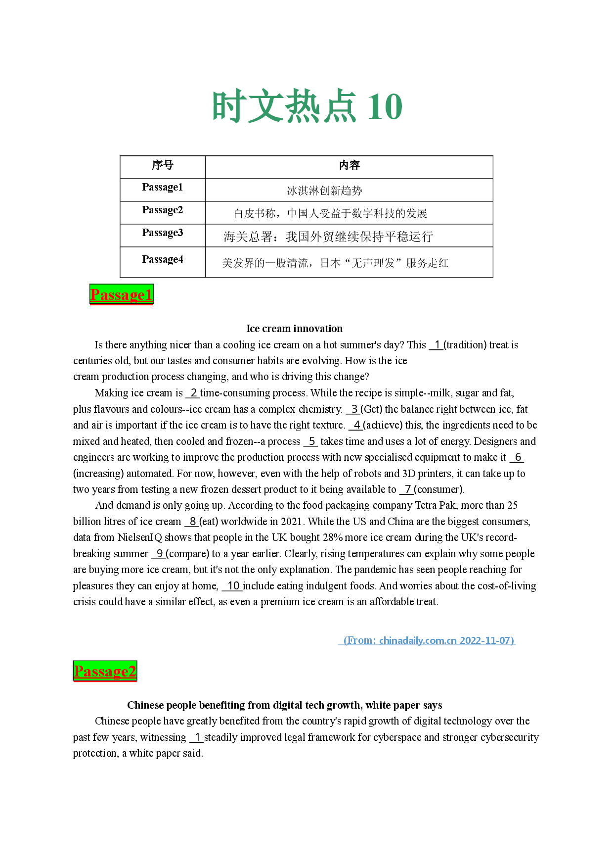 时文热点10--2023年高考英语时文热点之原创特训-语法填空专练.docx 第1页