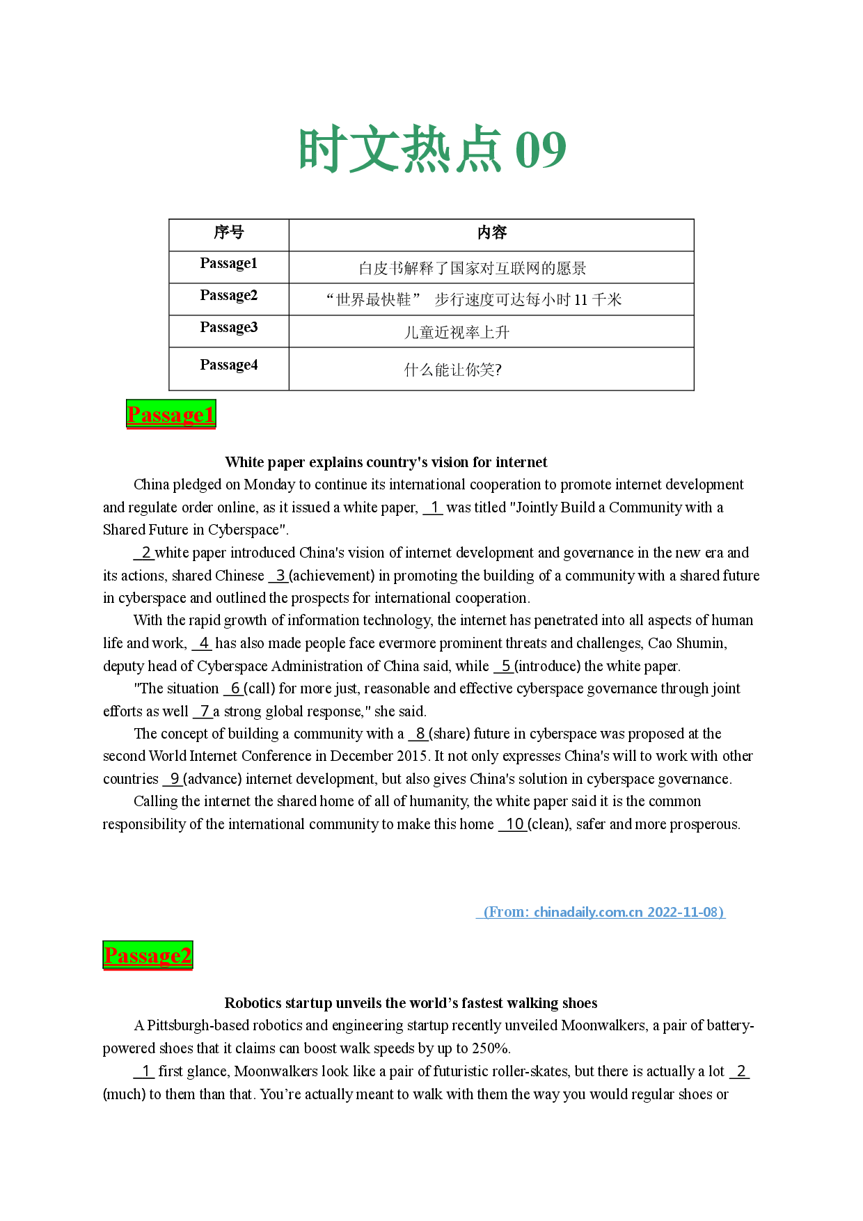 时文热点09--2023年高考英语时文热点之原创特训-语法填空专练.docx 第1页