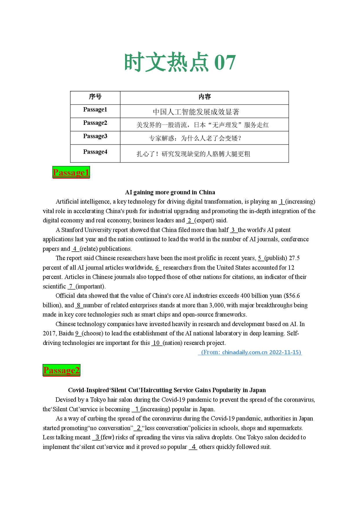 时文热点07--2023年高考英语时文热点之原创特训-语法填空专练.docx 第1页