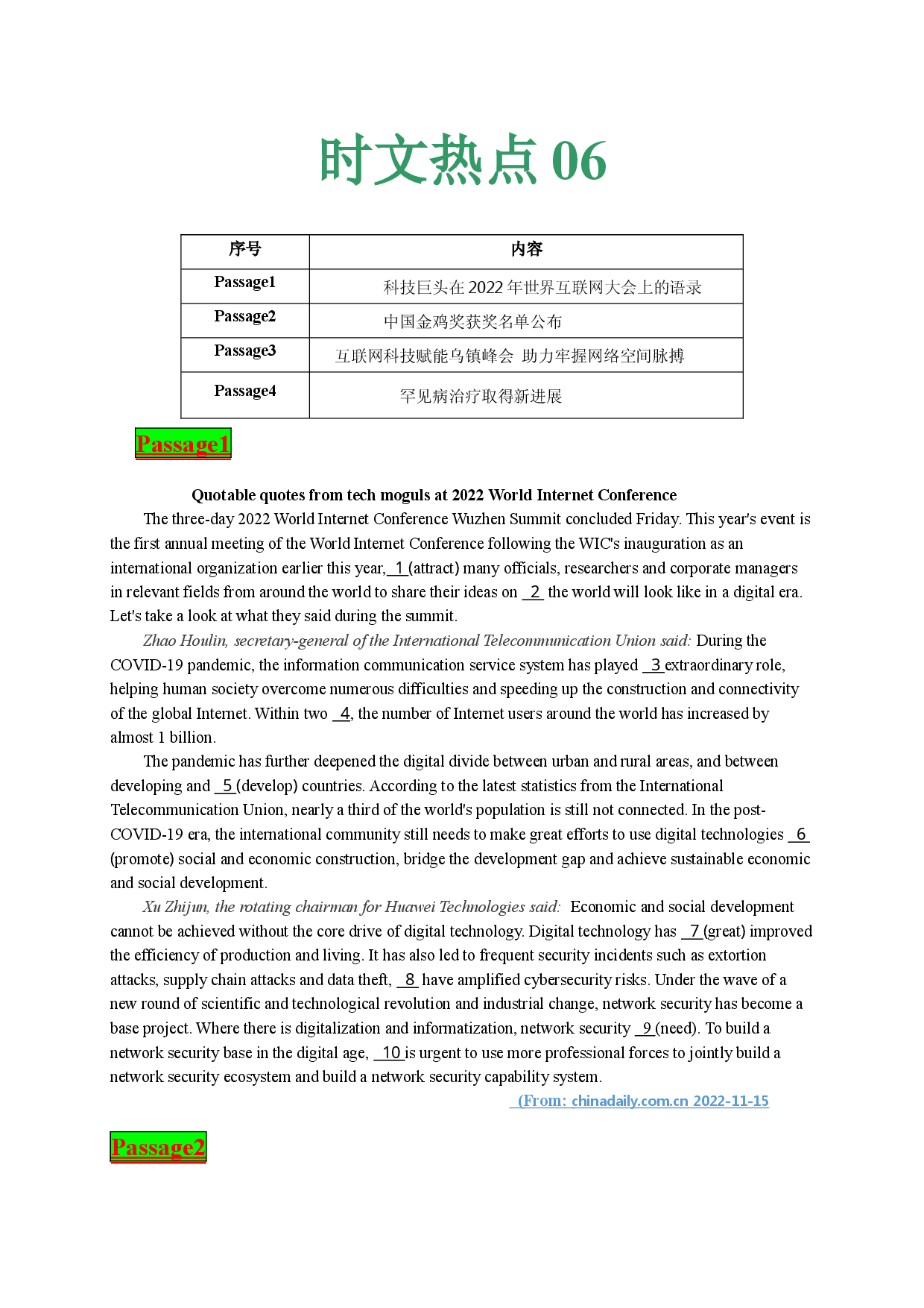 时文热点06--2023年高考英语时文热点之原创特训-语法填空专练.docx 第1页