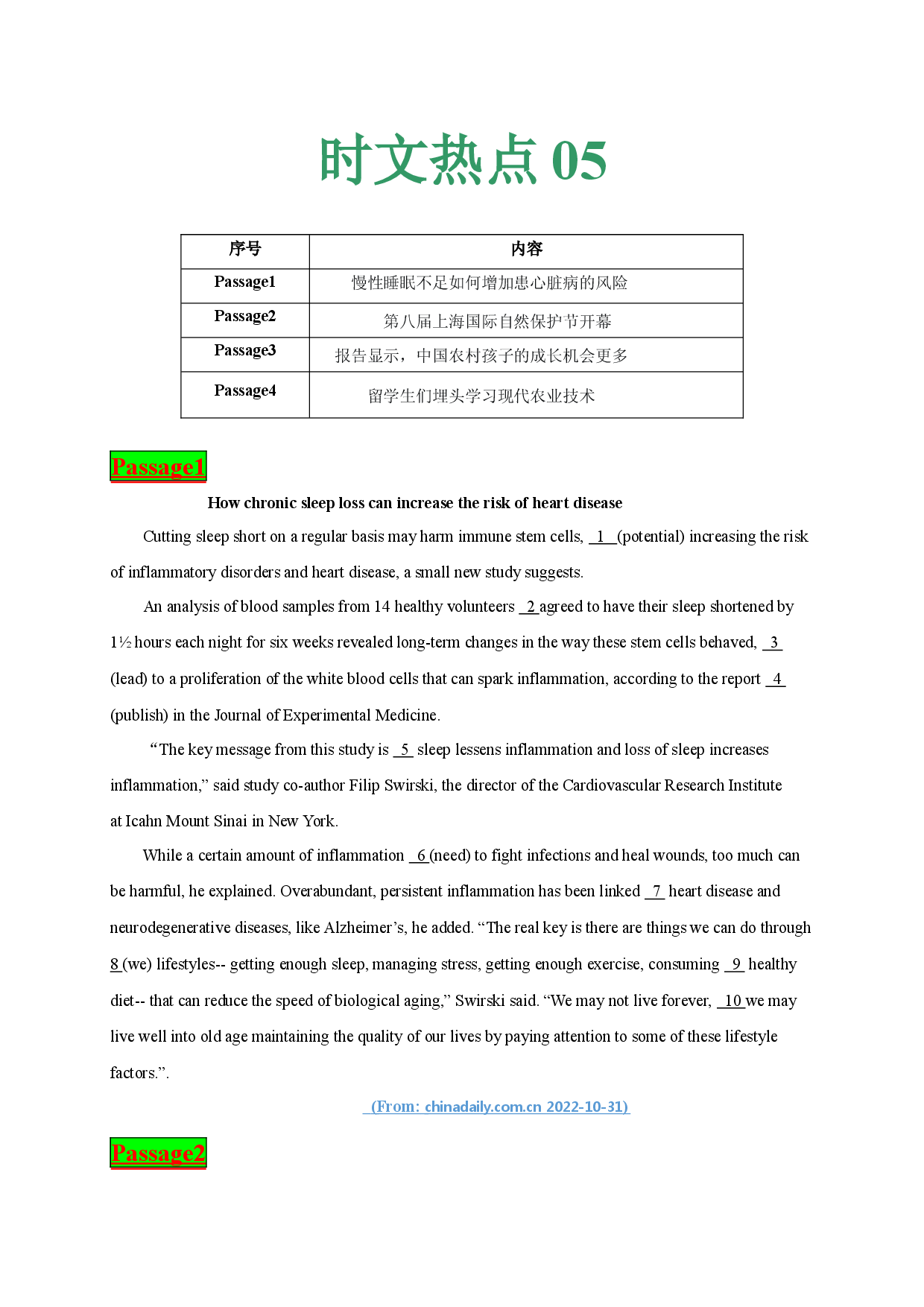 时文热点05--2023年高考英语时文热点之原创特训-语法填空专练.docx 第1页