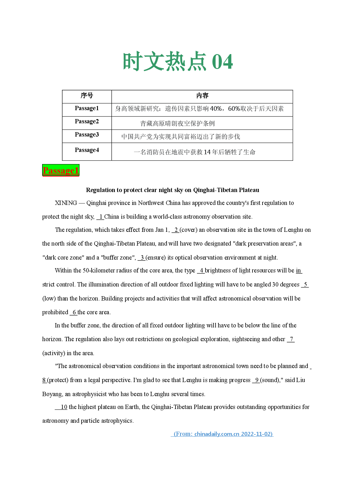 时文热点04--2023年高考英语时文热点之原创特训-语法填空专练.docx 第1页