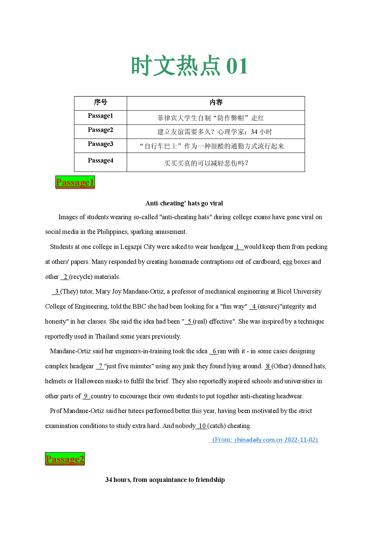 时文热点01--2023年高考英语时文热点之原创特训-语法填空专练.docx 第1页