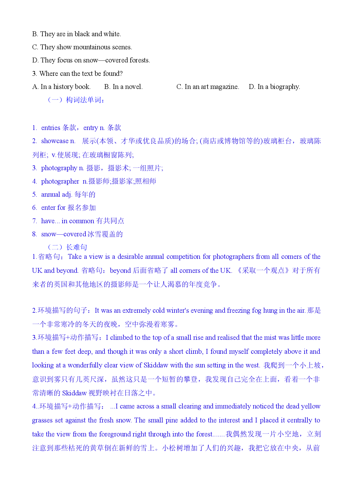 全国甲卷-2021年高考英语真题试卷单词词组长难句精讲.doc 第2页