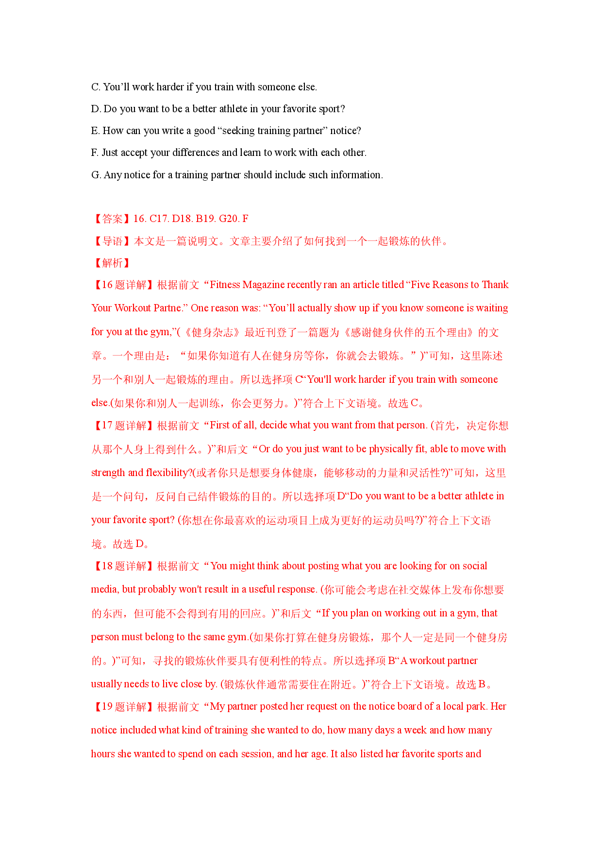 七选五阅读 03：真题演练-2023届新高考英语二轮复习攻破新题.docx 第2页