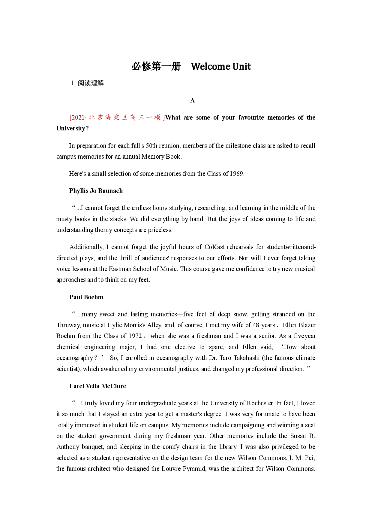 培根筑基1--课下全面练Welcome Unit（练习）-【培根筑基】2022年高考英语一轮复习全面过（人教版2019）.doc 第1页