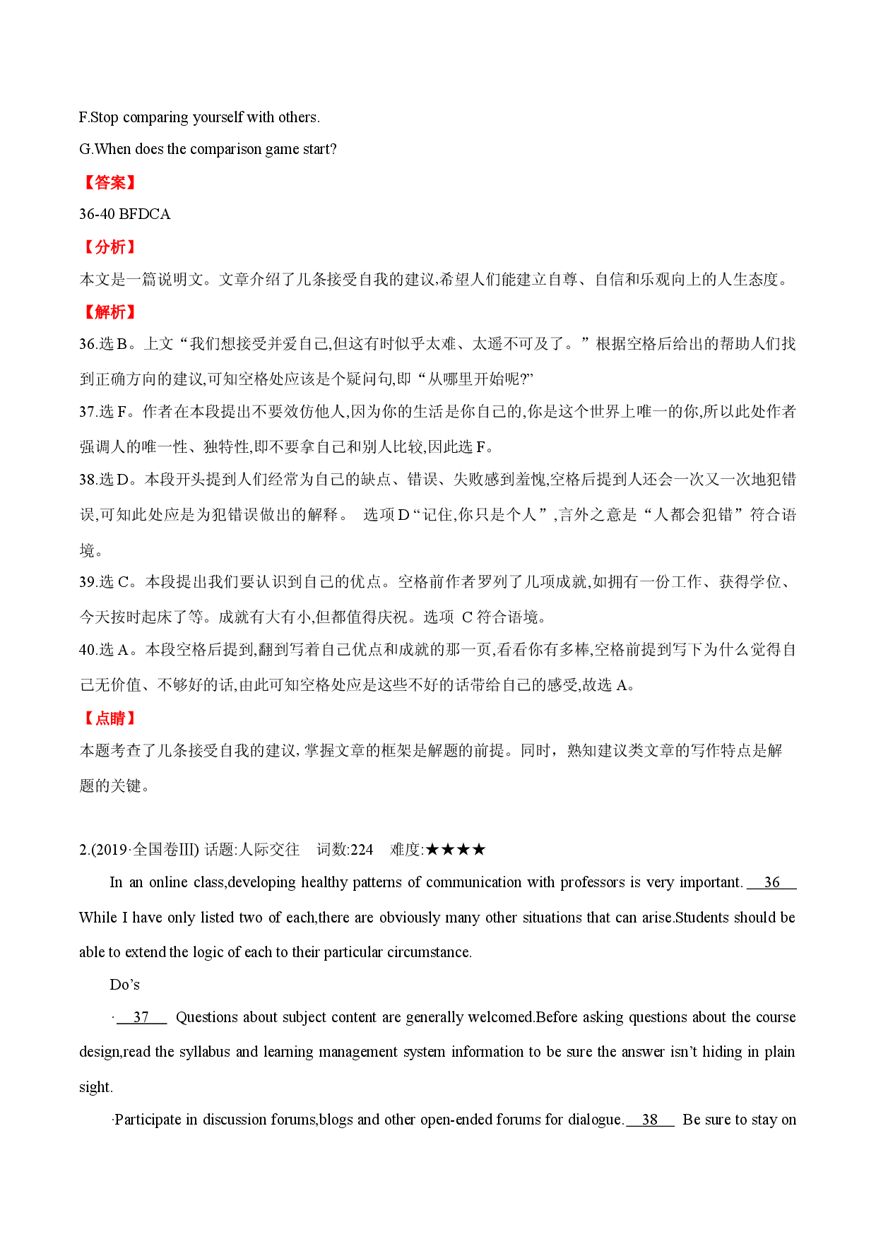 秘籍01七选五之必考文章类型：有标题类-备战2021年高考英语抢分秘籍（新高考版）.docx 第2页