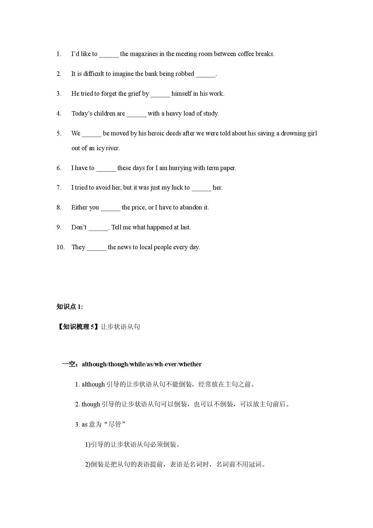 考纲词汇+状语从句下+能力提升6-上海市南洋模范中学2020-2021学年高一寒假英语作业.docx 第2页