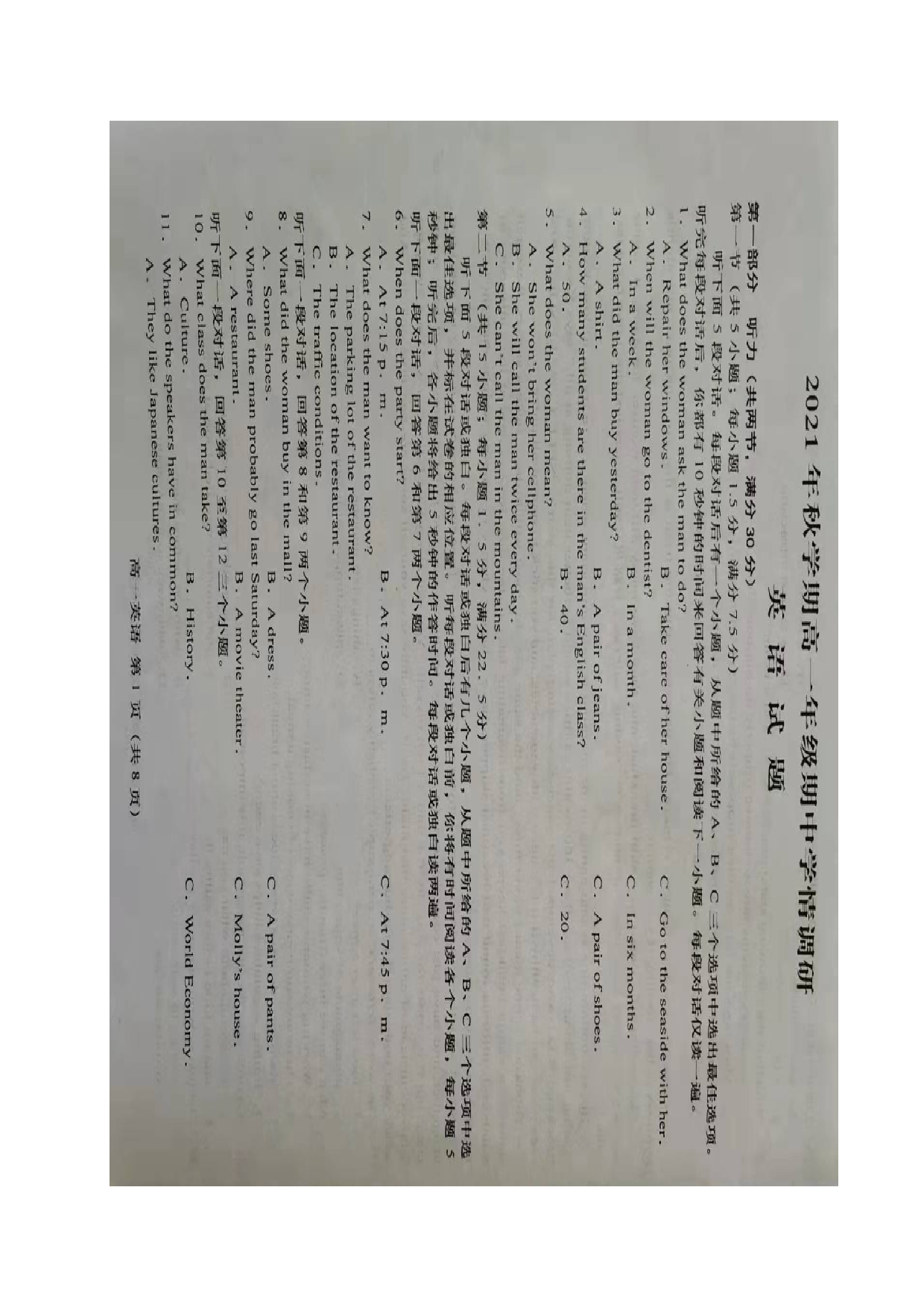江苏省盐城市阜宁县2021-2022学年高一上学期期中学情调研英语试题.doc 第1页