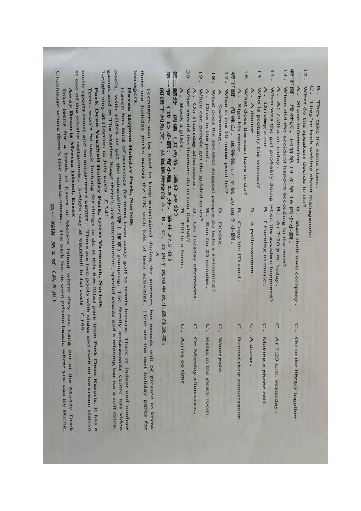 江苏省盐城市阜宁县2021-2022学年高一上学期期中学情调研英语试题.doc 第2页