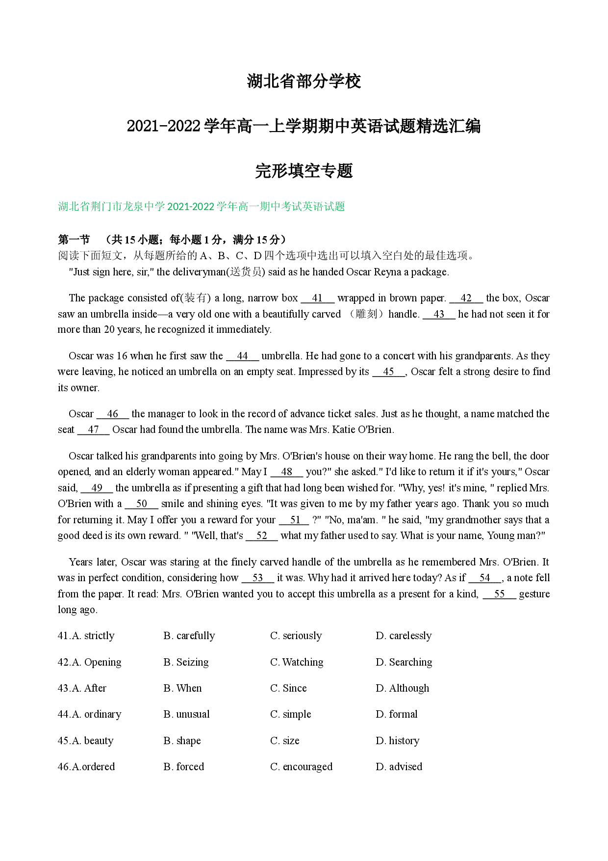 湖北省部分学校2021-2022学年高一上学期期中英语试题汇编：完形填空专题.docx 第1页