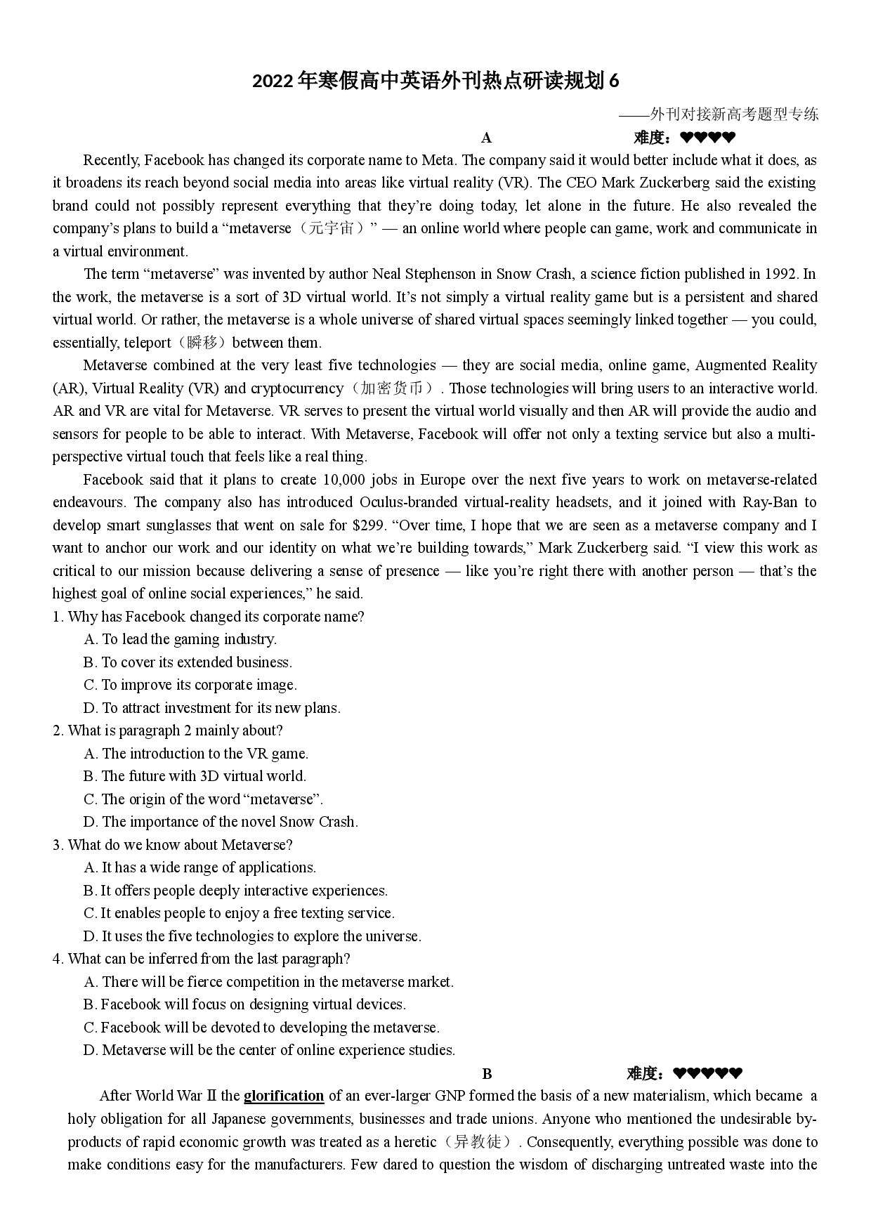 寒假外刊热点研读提升规划6 2022届高中英语复习.docx 第1页
