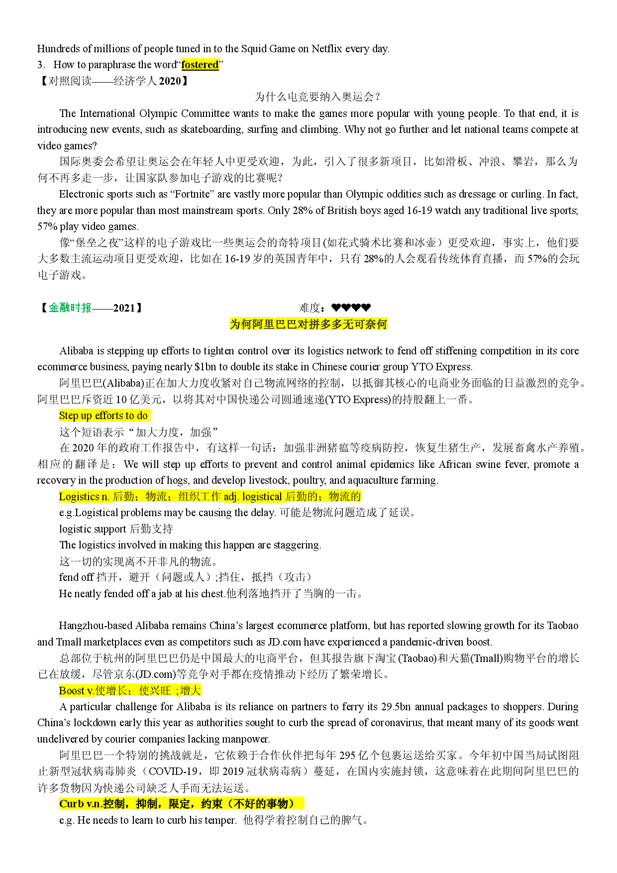 寒假外刊热点研读提升规划5 2022届高中英语复习.docx 第2页