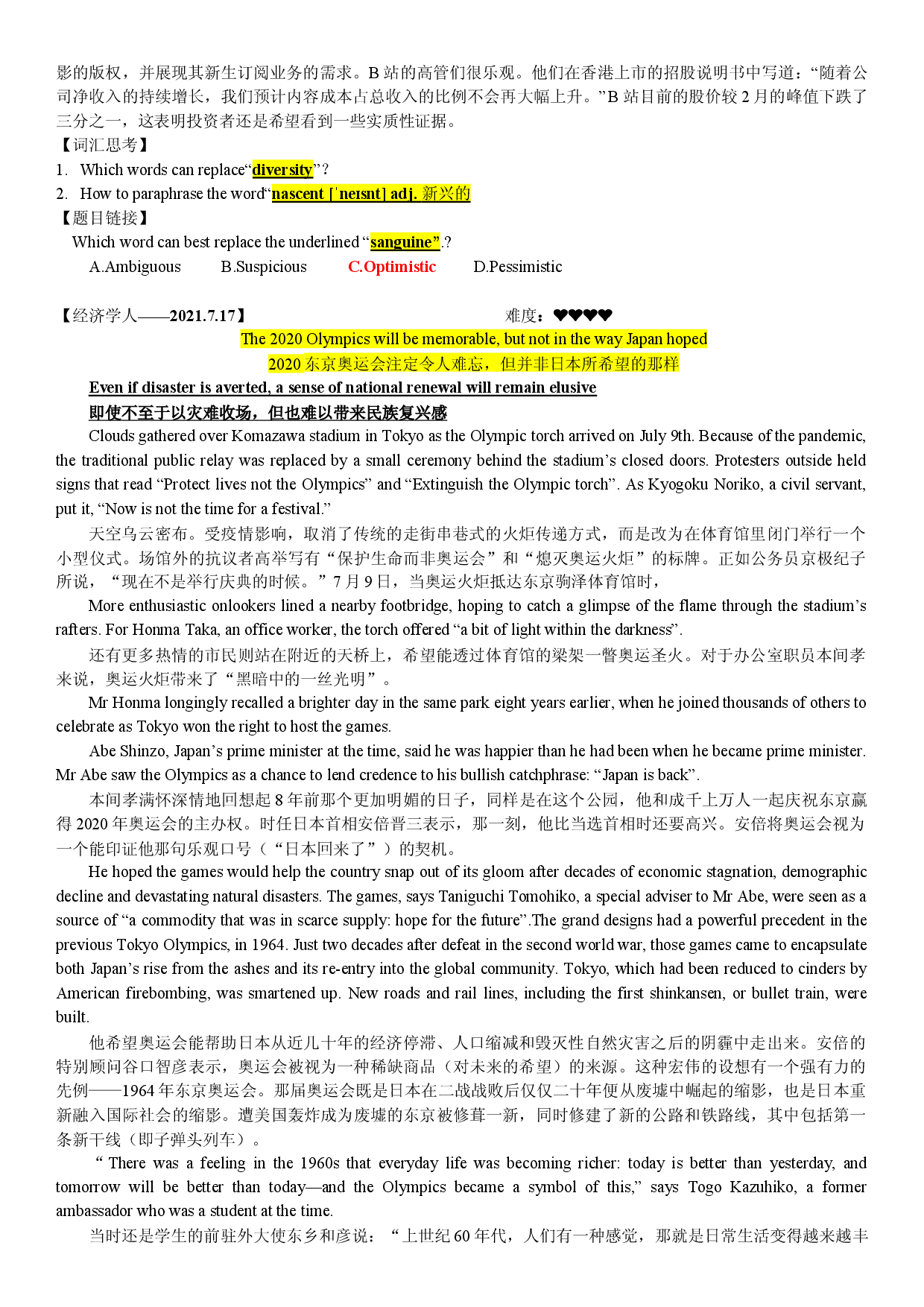 寒假外刊热点研读提升规划4 2022届高中英语复习.docx 第2页