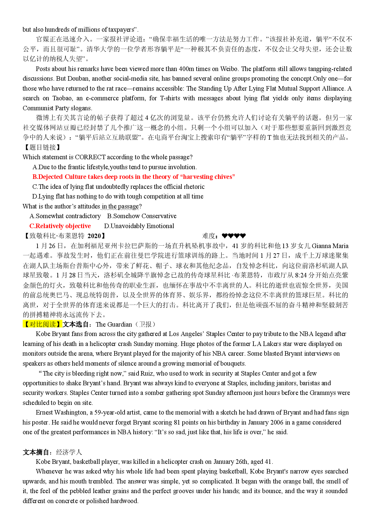寒假外刊热点研读提升规划3 2022届高中英语复习.docx 第2页