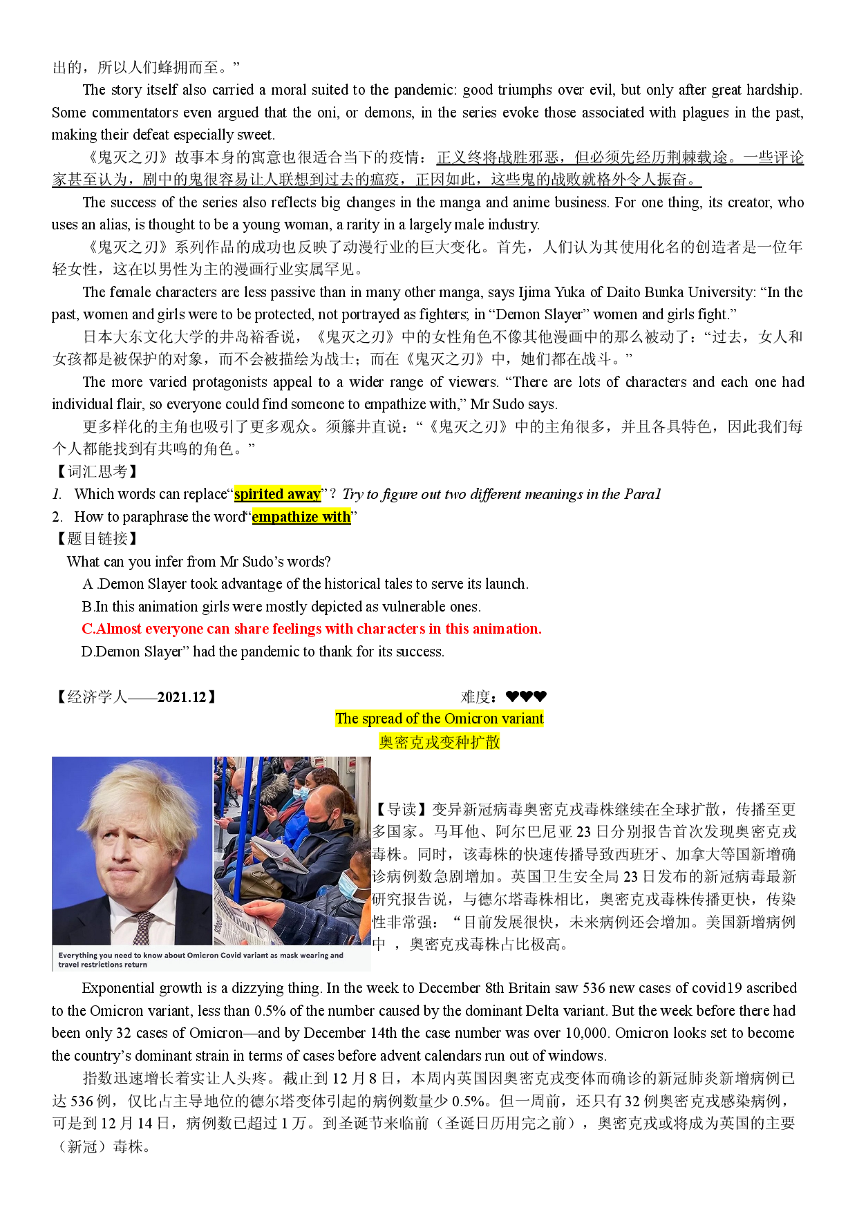 寒假外刊热点研读提升规划2 2022届高中英语复习.docx 第2页