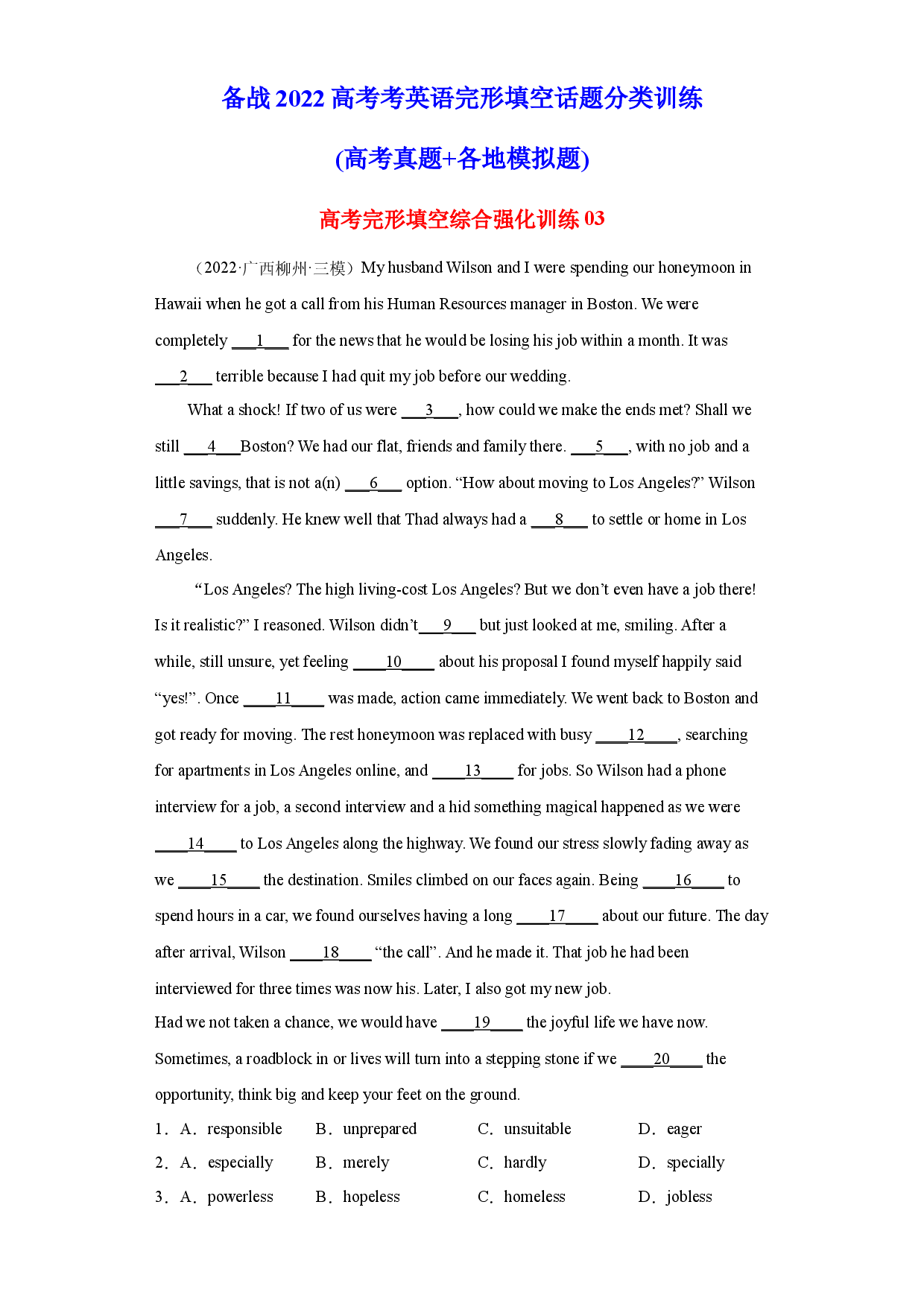 高考完形填空热点话题综合强化训练03-（备战2022高考英语完形填空话题分类训练（高考真题+各地模拟题）.docx 第1页