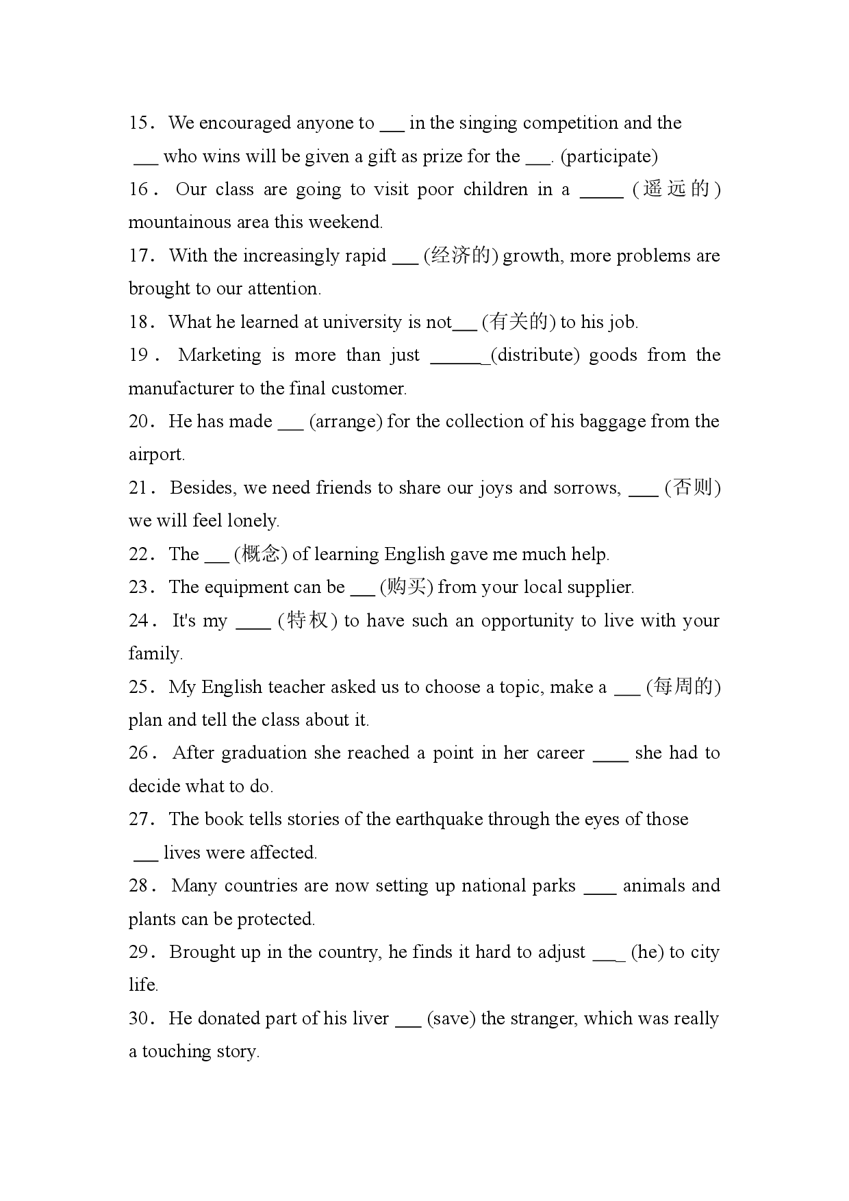 高考基础专攻~人教选修七 Unit 4 Sharing词汇+短语+句式+写作专项巩固训练（含答案）.doc 第2页