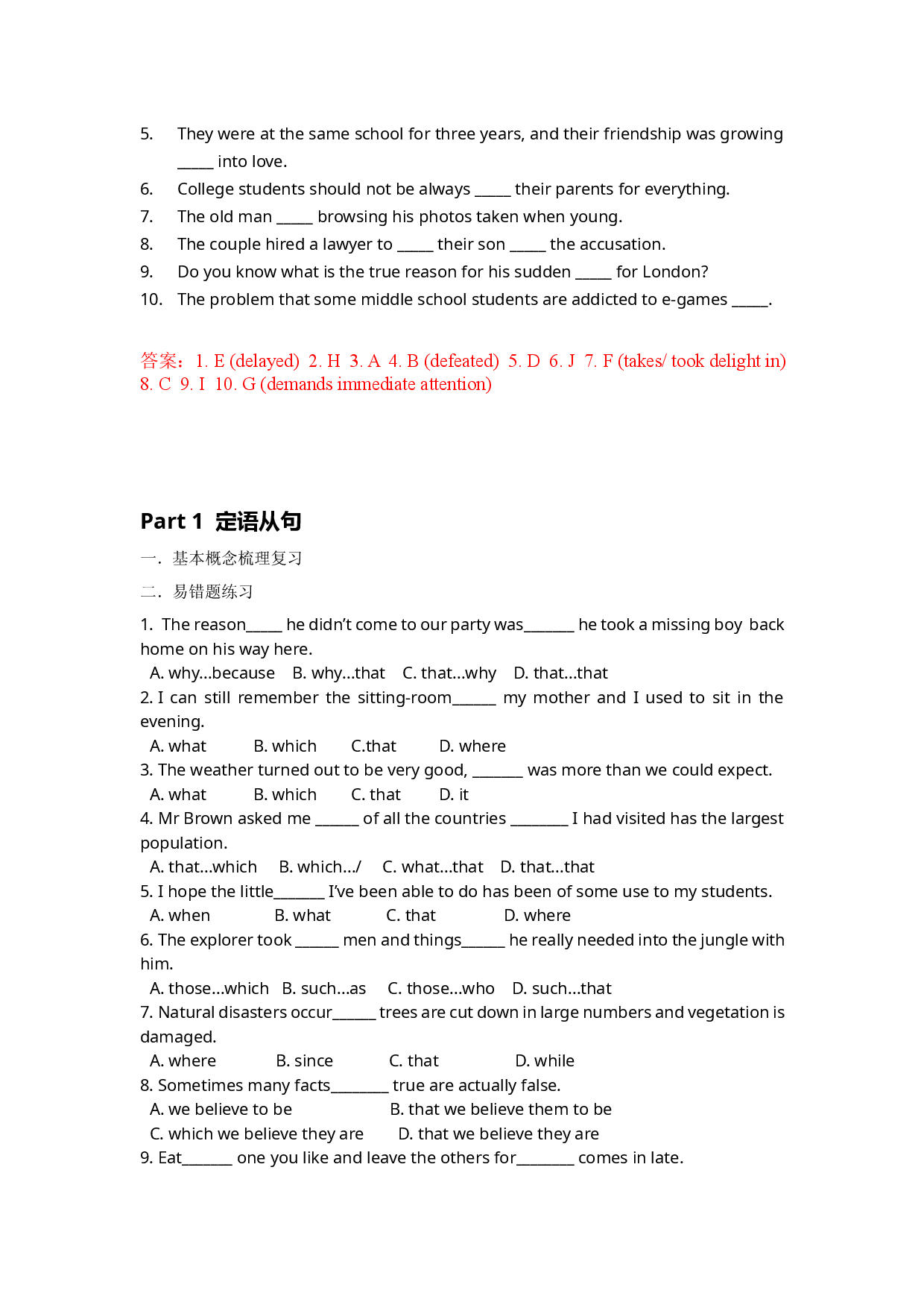 复习总结-上海市南洋模范中学2020-2021学年高一寒假英语作业.docx 第2页