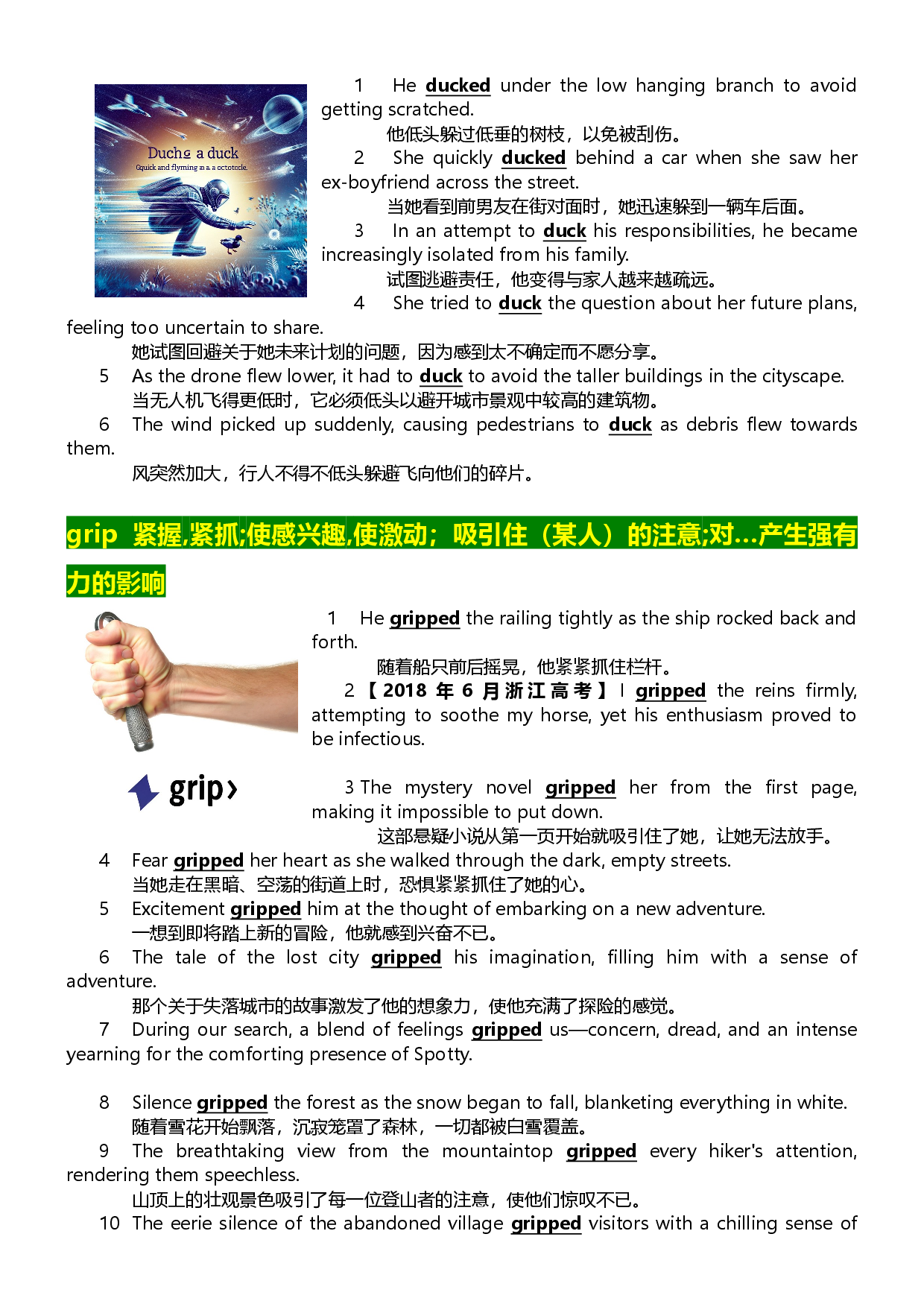 读后续写核心动词 8（edge, duck）讲义-2024届高三英语一轮复习.docx 第2页
