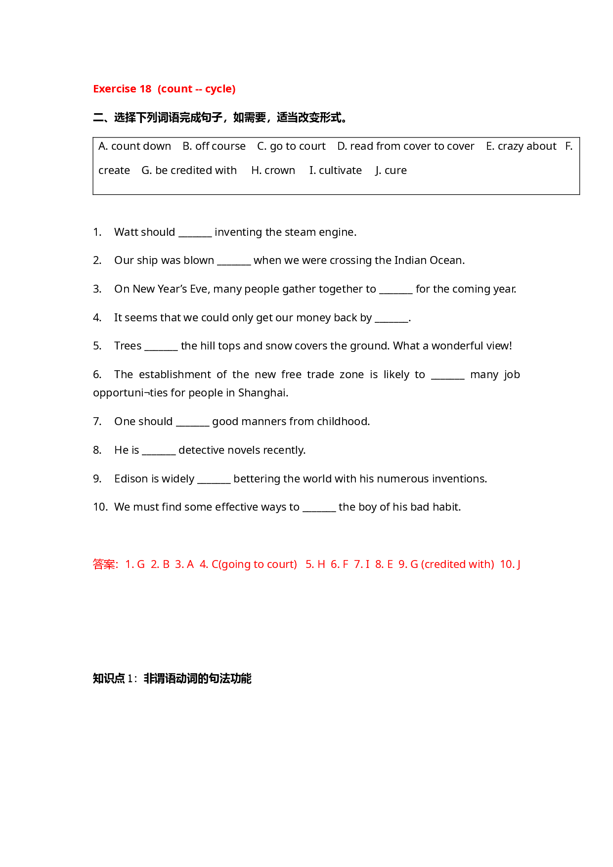 动词不定式9-上海市南洋模范中学2020-2021学年高一寒假英语作业.docx 第2页