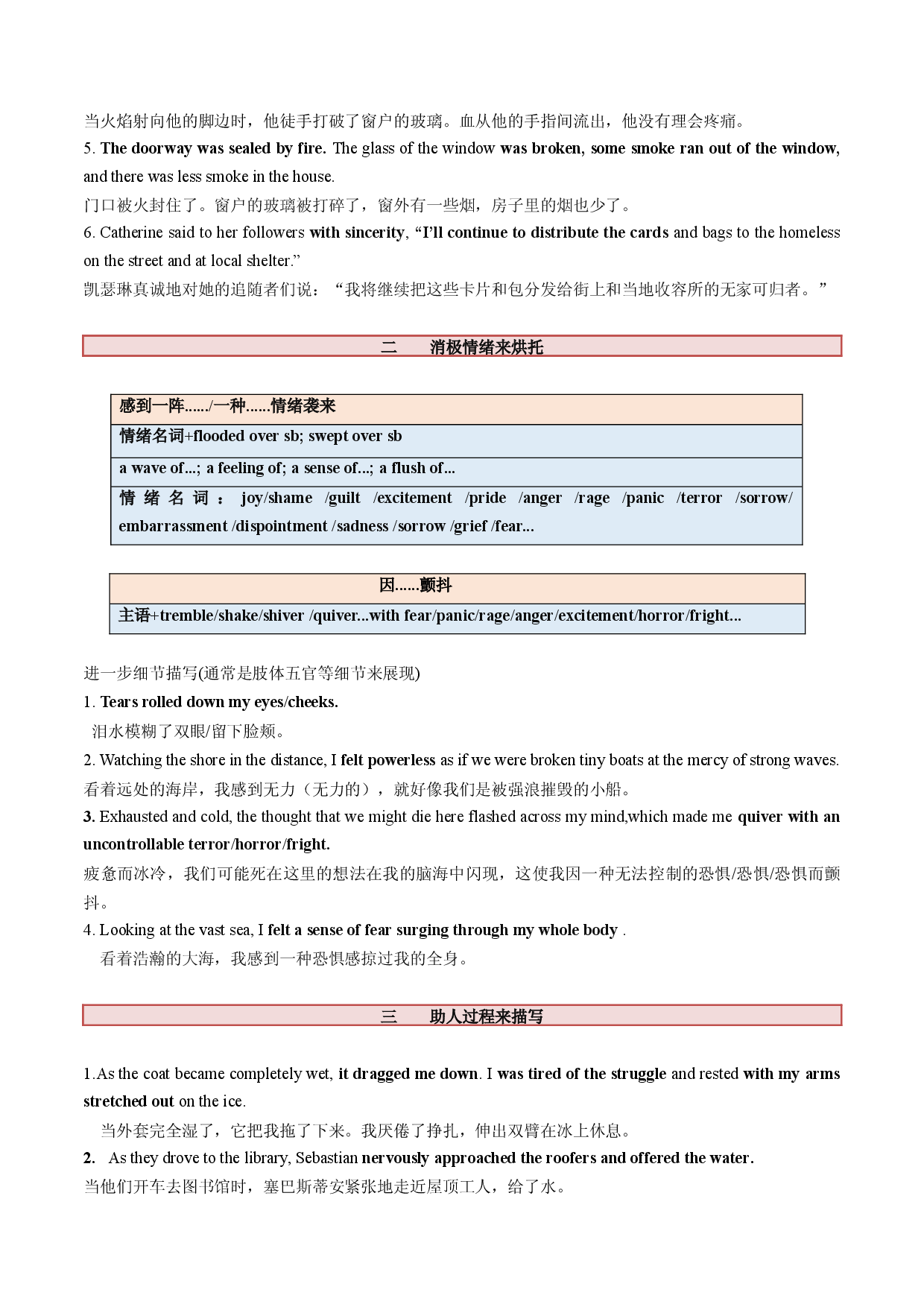 第05讲 读后续写之&ldquo;助人类&rdquo;主题（讲义）-2024年高考英语一轮复习讲练测（新教材新高考）.docx 第2页
