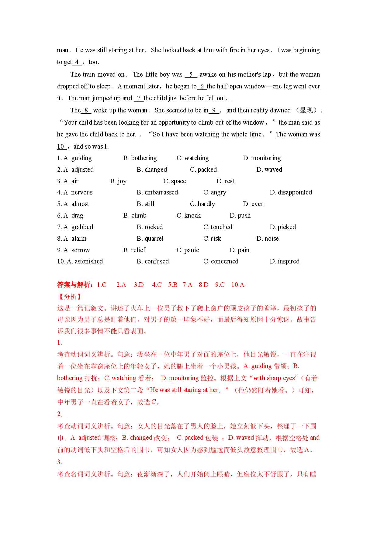 北京卷（详解+解读）-2021年高考英语真题深度解读.docx 第2页