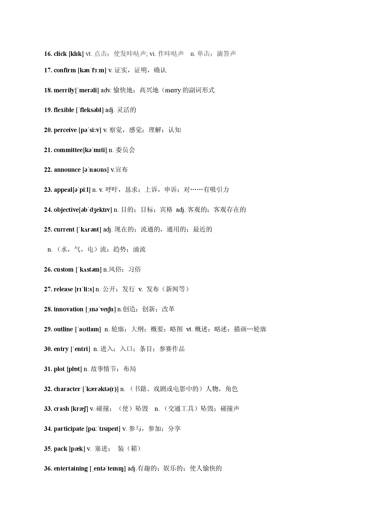 Unit1.The media单元知识点讲解2021-2022学年高一英语同步精品讲义（上教版必修三）.docx 第2页