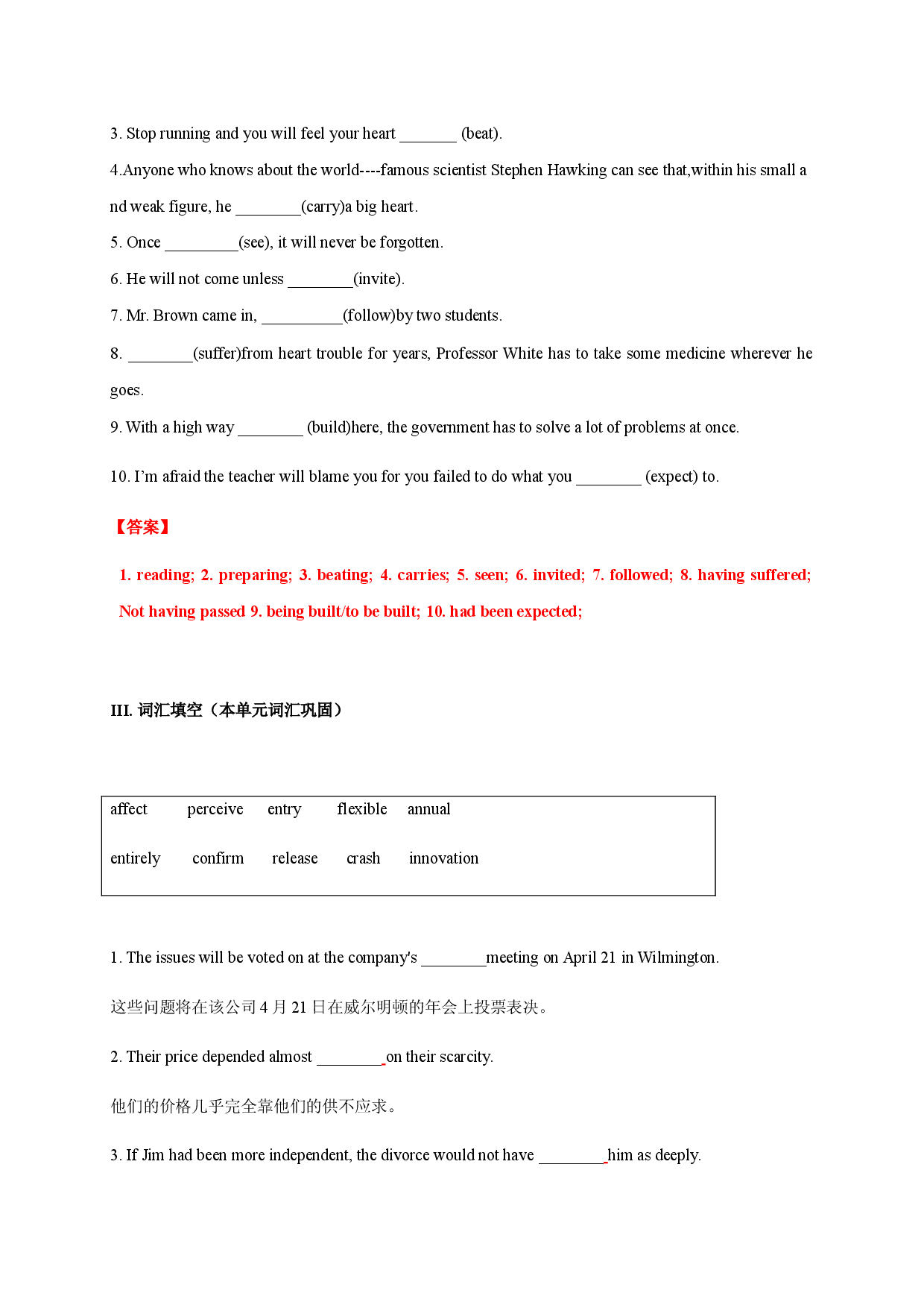 Unit1.The media单元过关检测2021-2022学年高一英语同步精品讲义（上教版必修三）.docx 第2页