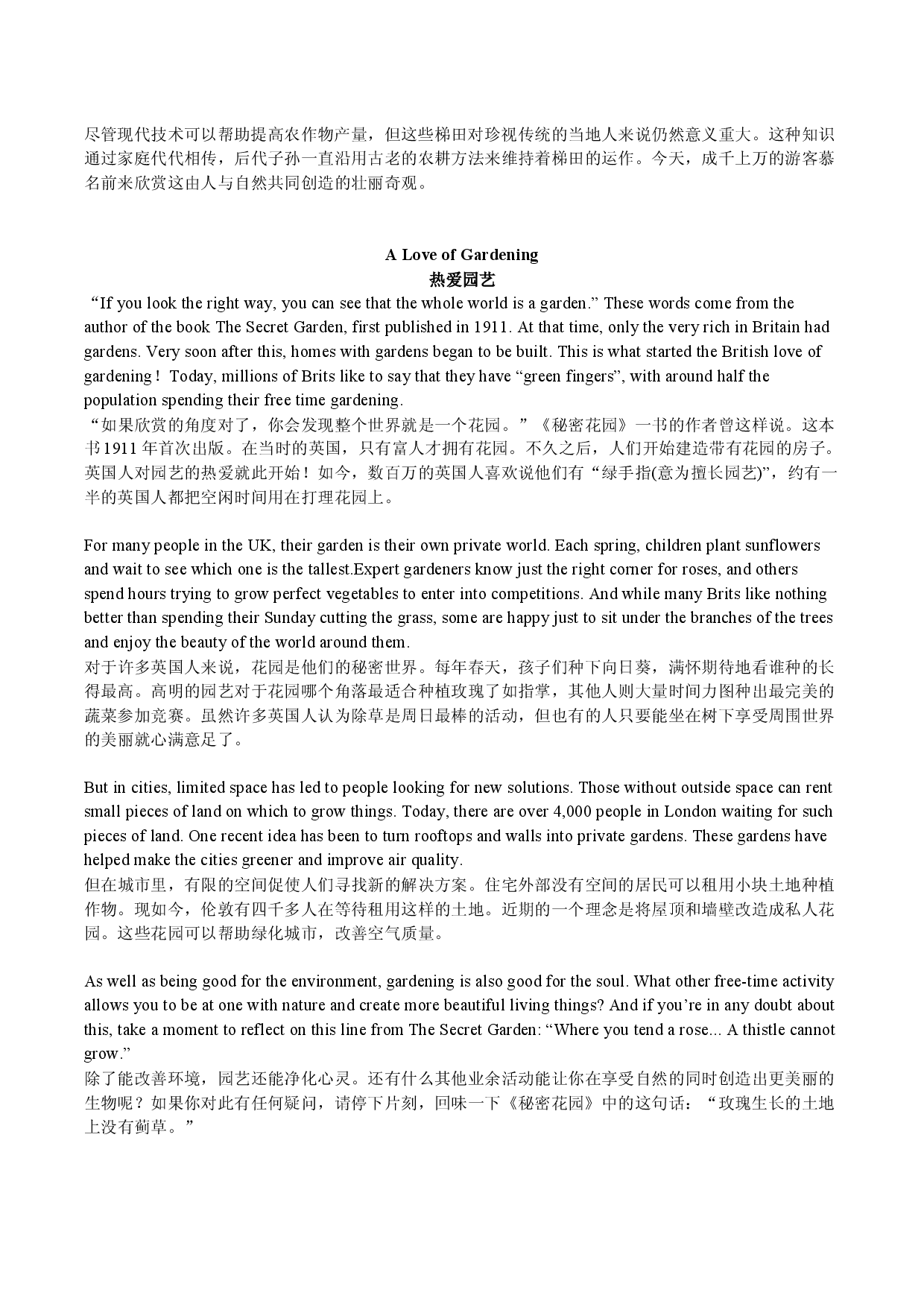 Unit 6课文文本和翻译 2021-2022学年外研版高中英语必修第一册.docx 第2页