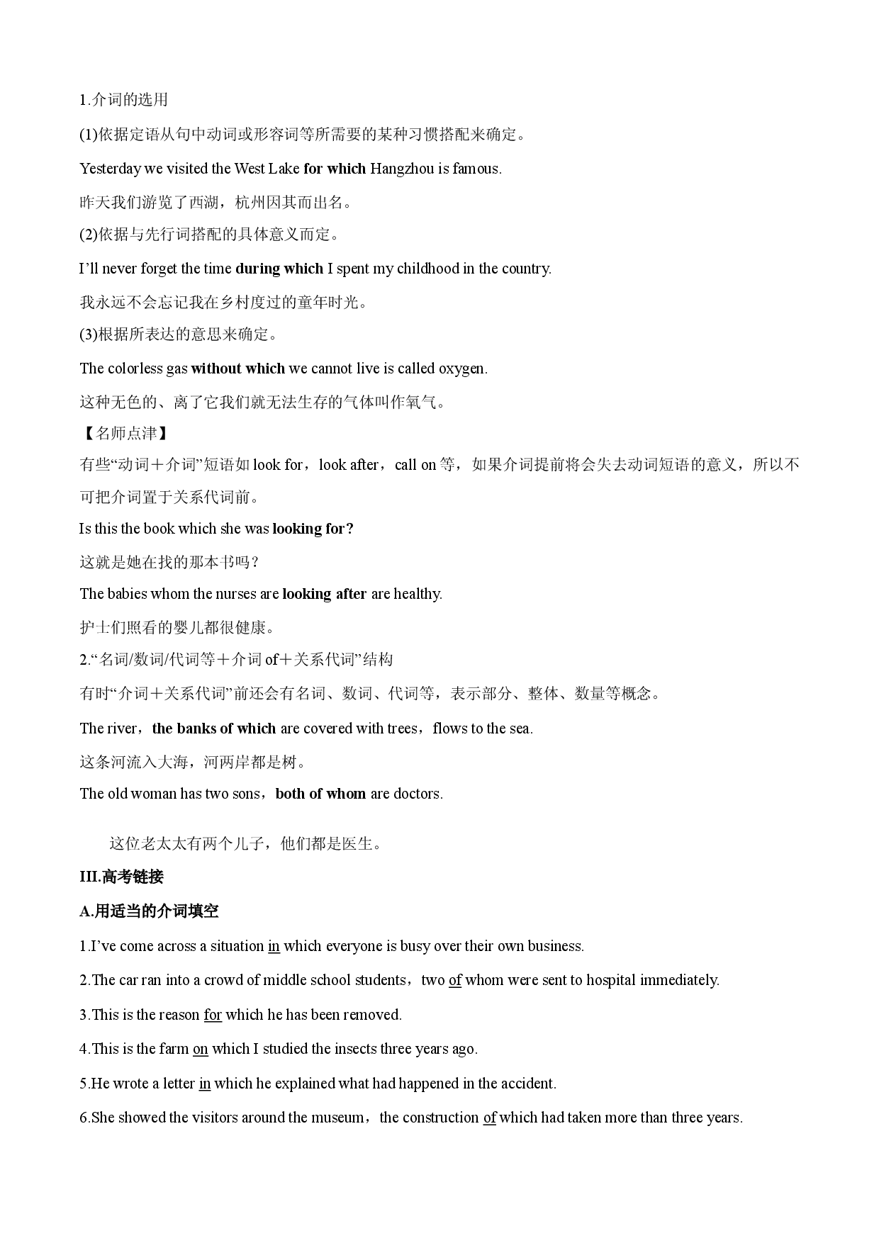 Unit 6 Period 2 Using language 知识点梳理-2020-2021学年高一上学期英语期中期末考试大串讲（新教材外研版必修一）.doc 第2页