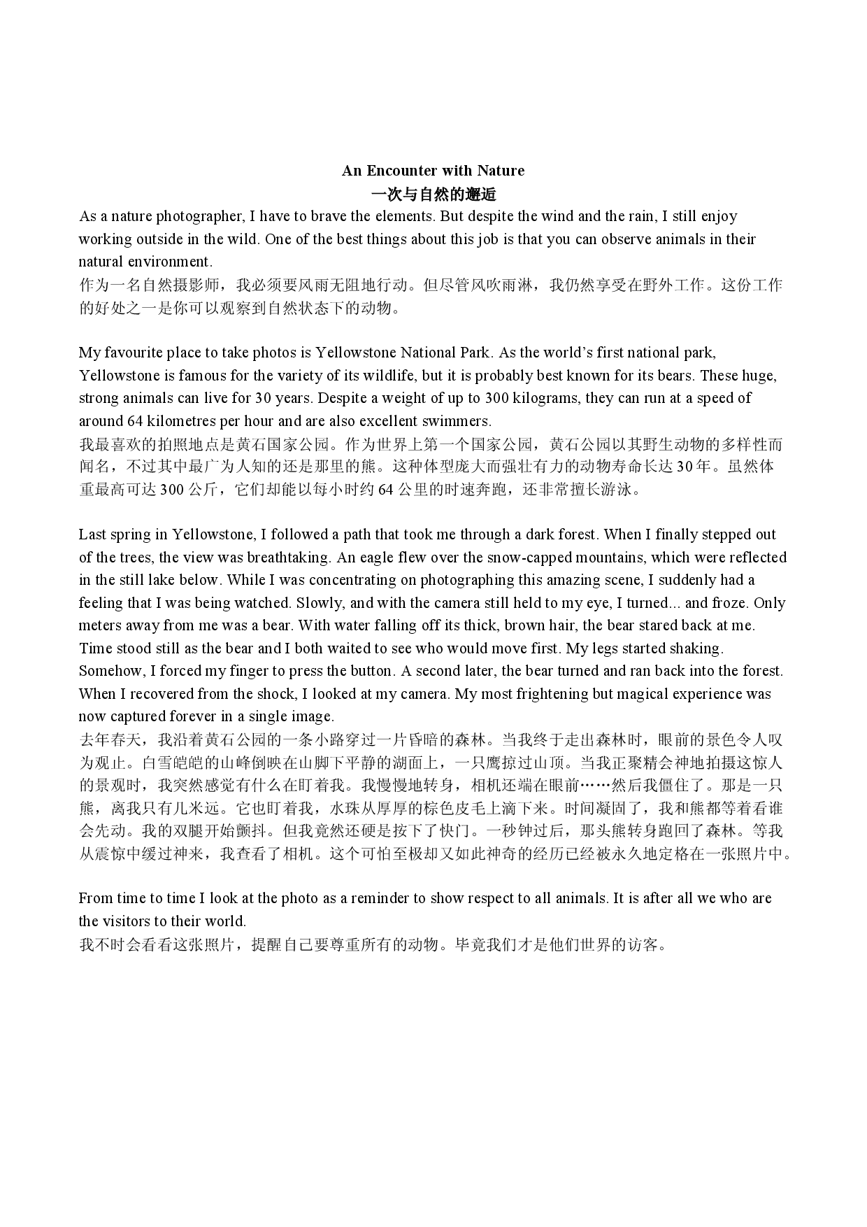 Unit 5课文文本和翻译 2021-2022学年外研版高中英语必修第一册.docx 第2页