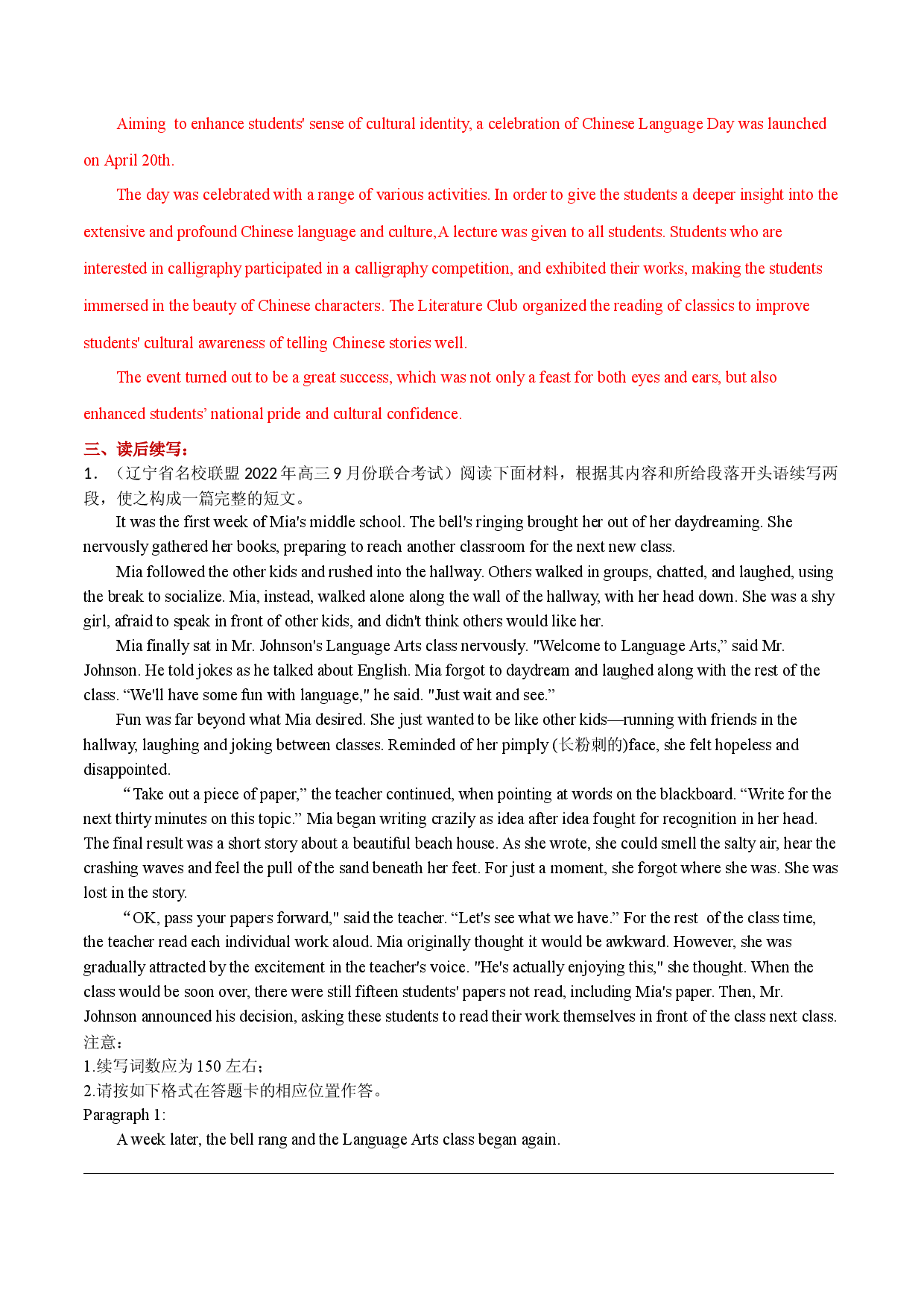 Unit 5：Languages Around The World---高一英语教材单元话题写作(人教版2019必修第一册).docx 第2页