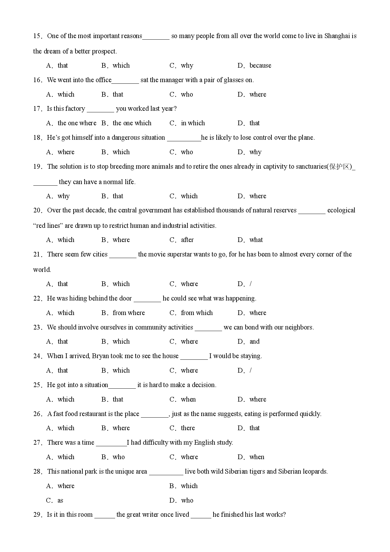 Unit 5 重点语法Grammar 定语从句之关系副词-2023-2024学年高一英语必修第一册单元重难点易错题精练（外研版2019）.docx 第2页