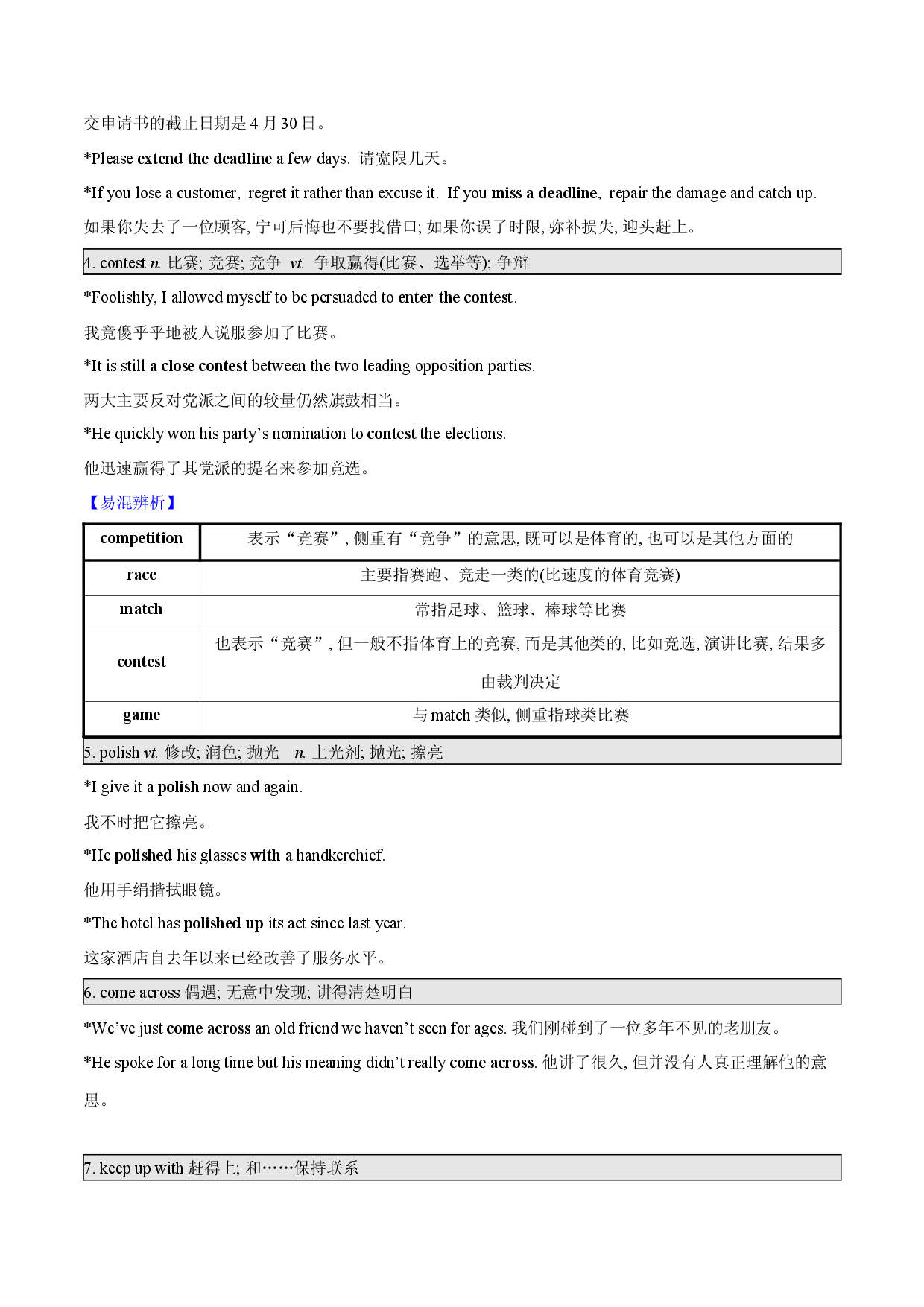 Unit 5 Section C Using Language-2020-2021学年高二英语同步课堂帮帮帮（人教版2019选择性必修第三册）.docx 第2页