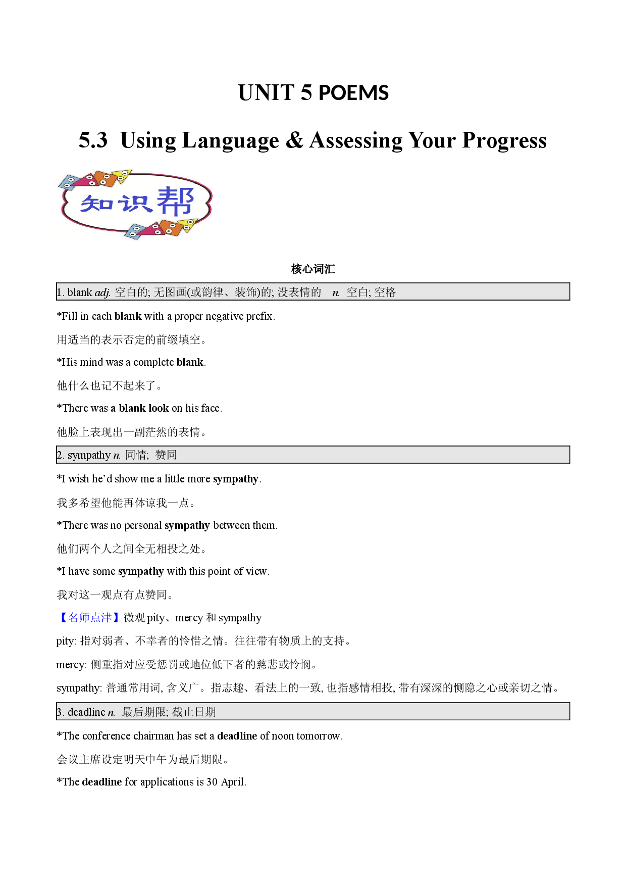 Unit 5 Section C Using Language-2020-2021学年高二英语同步课堂帮帮帮（人教版2019选择性必修第三册）.docx 第1页
