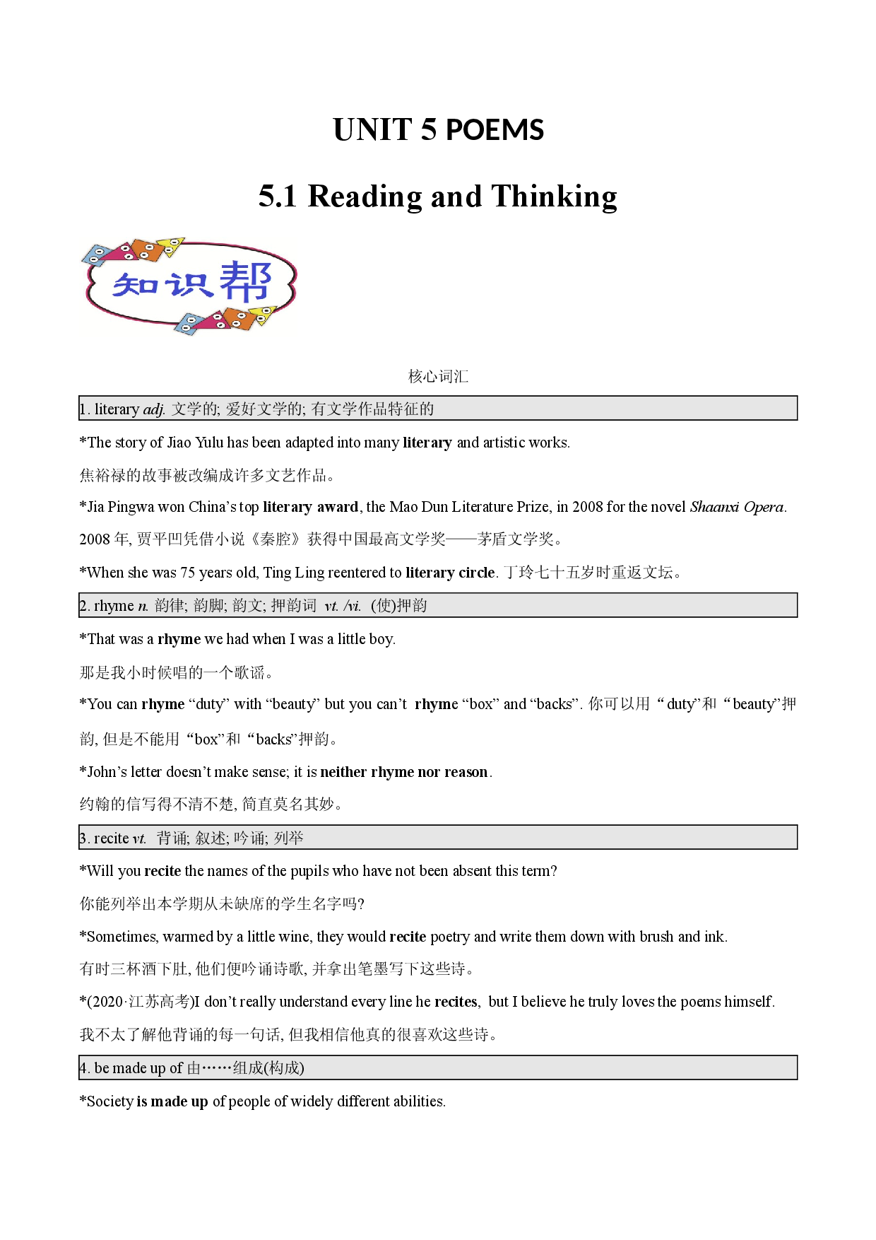 Unit 5 Section A Reading and Thinking-2020-2021学年高二英语同步课堂帮帮帮（人教版2019选择性必修第三册）.docx 第1页