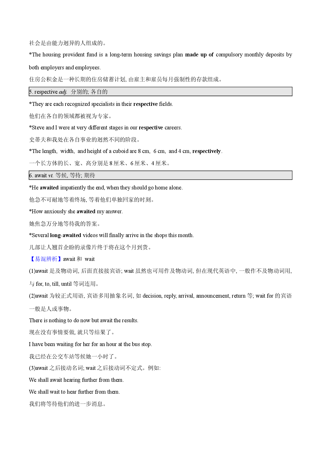Unit 5 Section A Reading and Thinking-2020-2021学年高二英语同步课堂帮帮帮（人教版2019选择性必修第三册）.docx 第2页