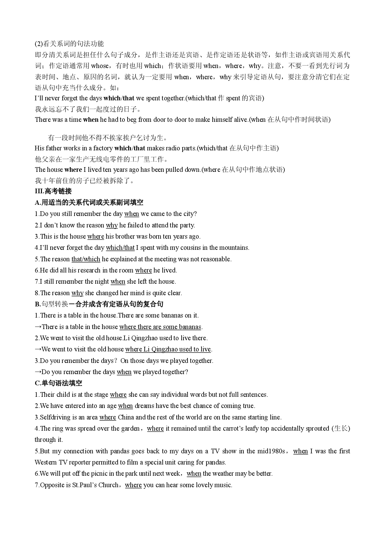 Unit 5 Period 2 Using language 知识点梳理-2020-2021学年高一上学期英语期中期末考试大串讲（新教材外研版必修一）.doc 第2页
