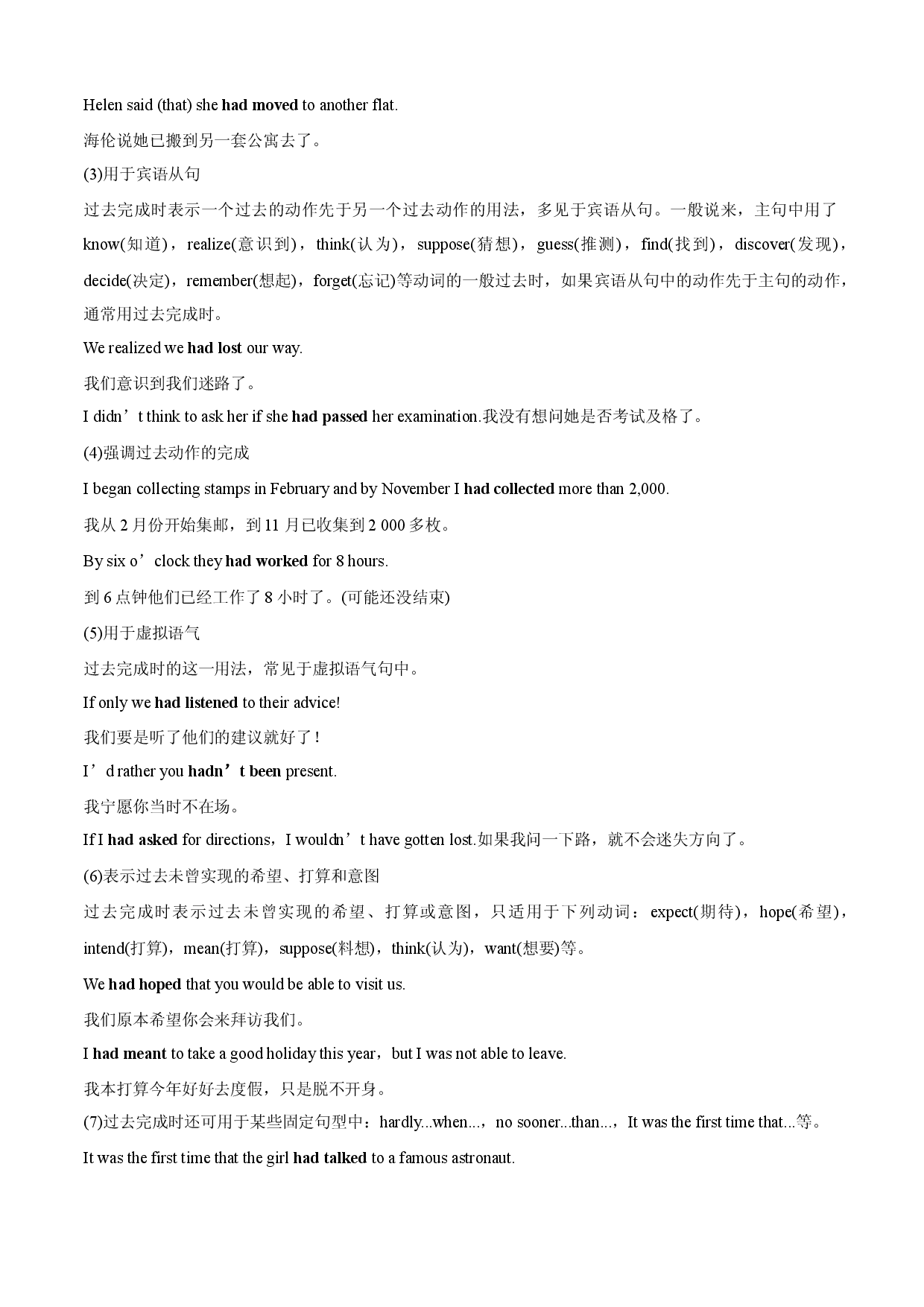 Unit 5 Period 2 Using language 知识点梳理-2020-2021学年高二上学期英语期末考点大串讲（新教材外研版选择性必修第一册）.doc 第2页