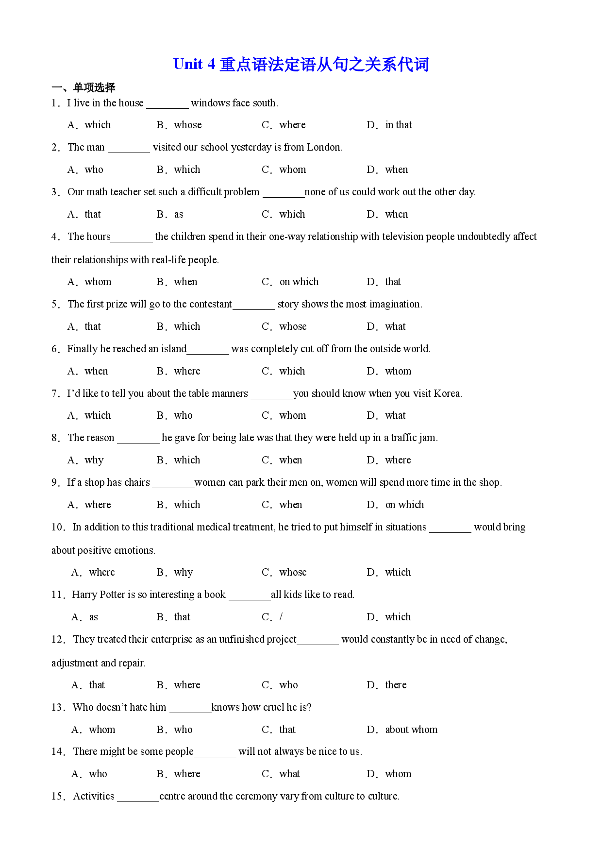 Unit 4 重点语法Grammar 定语从句之关系代词-2023-2024学年高一英语必修第一册单元重难点易错题精练（外研版2019）.docx 第1页