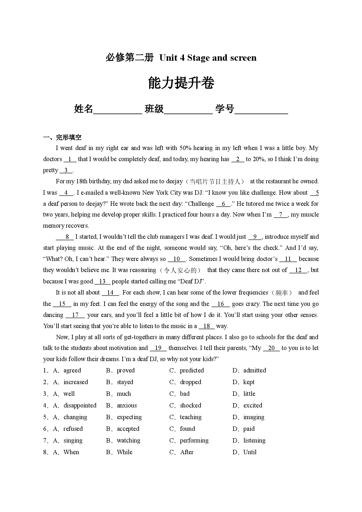 Unit 4 Stage and screen（能力提升）-2020-2021学年高一英语下学期单元测试定心卷必修第二册（外研版2019）.docx 第1页