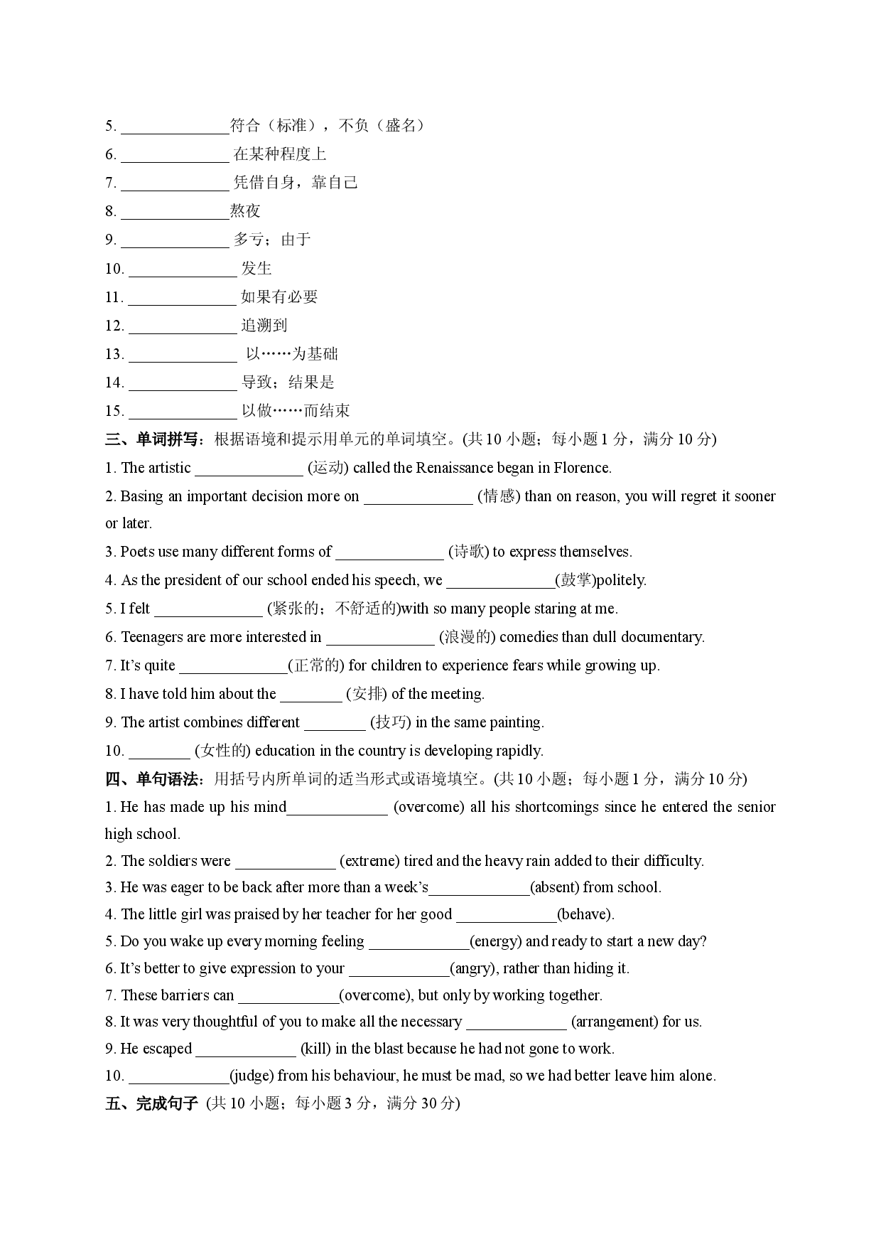 Unit 4 Stage and screen（基础过关）-2020-2021学年高一英语下学期单元测试定心卷必修第二册（外研版2019）.docx 第2页