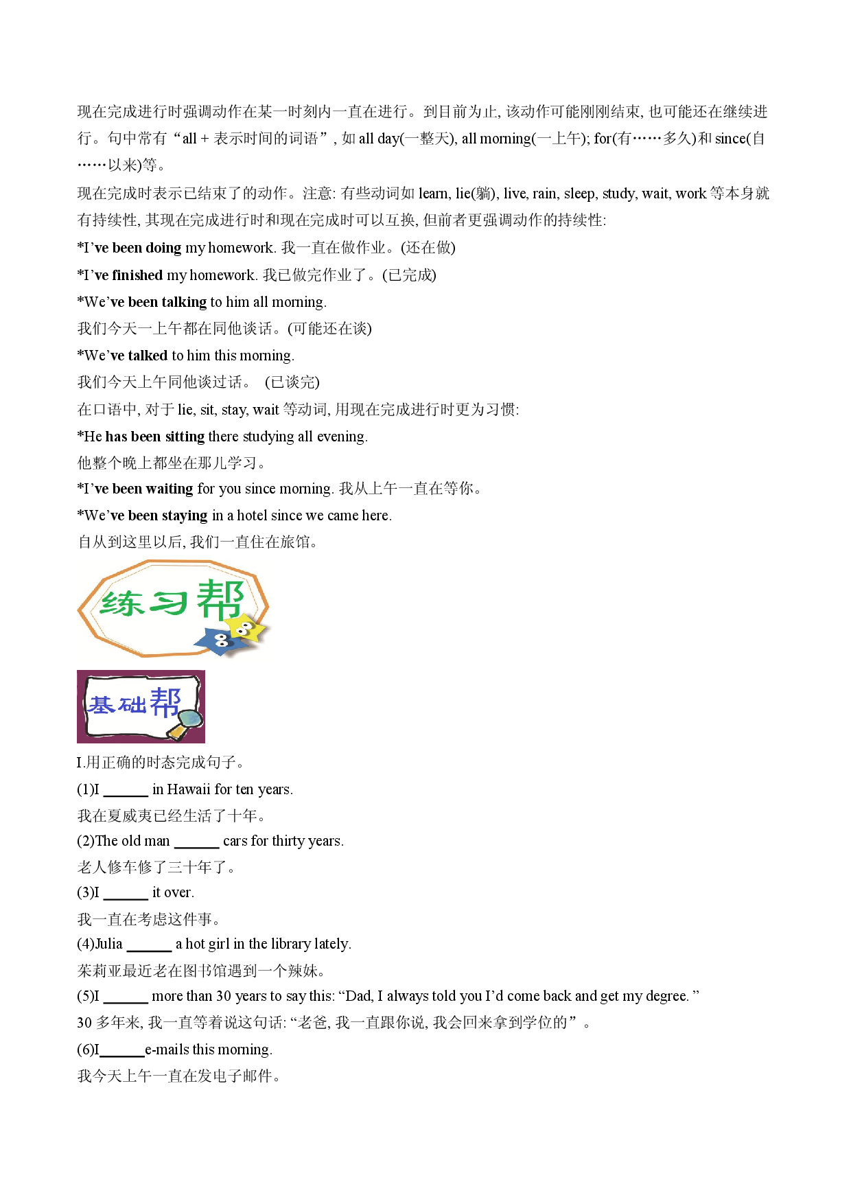 Unit 4 Section B Learning About Language-2020-2021学年高二英语同步课堂帮帮帮（人教版2019选择性必修第三册）.docx 第2页