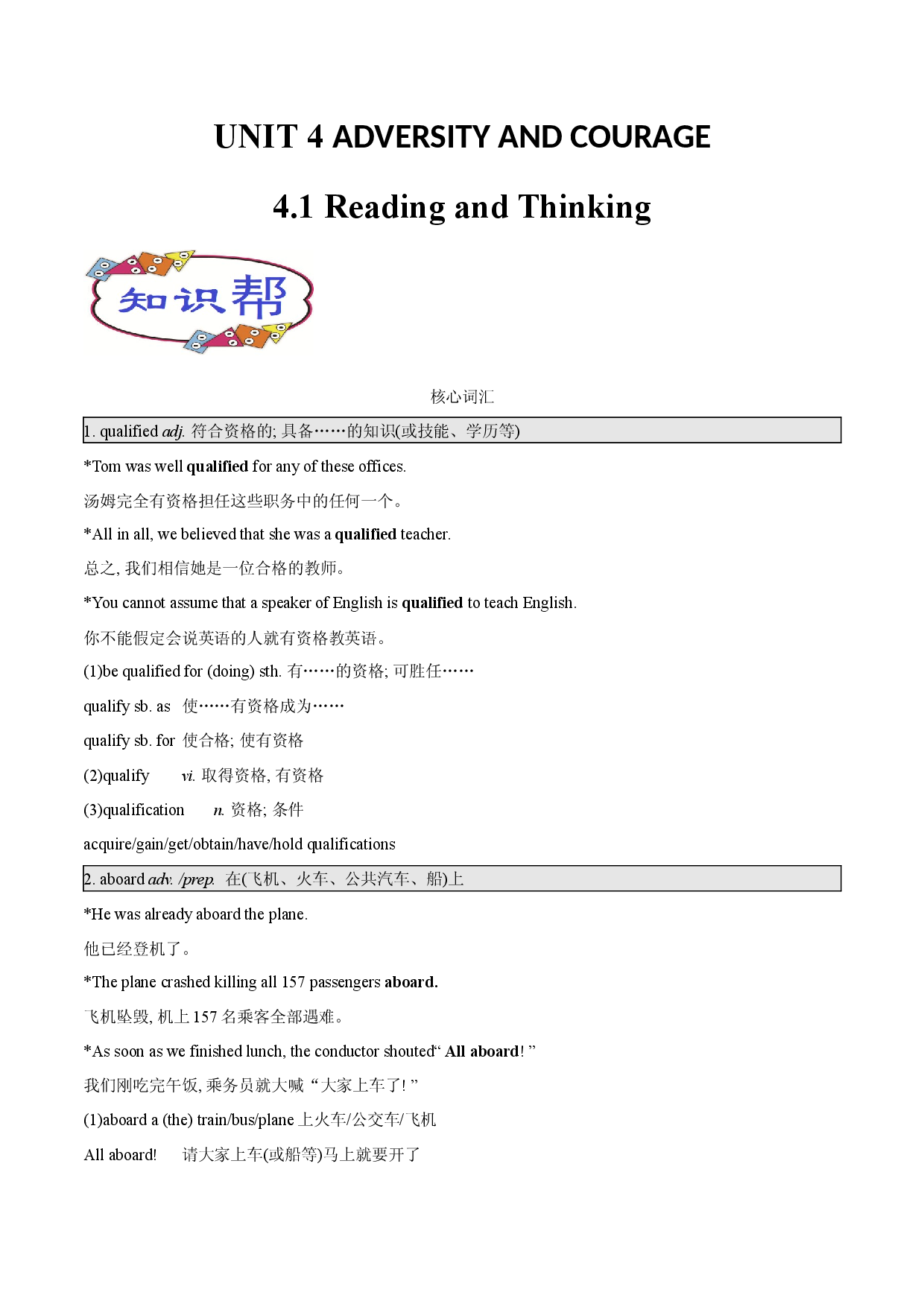 Unit 4 Section A Reading and Thinking-2020-2021学年高二英语同步课堂帮帮帮（人教版2019选择性必修第三册）.docx 第1页