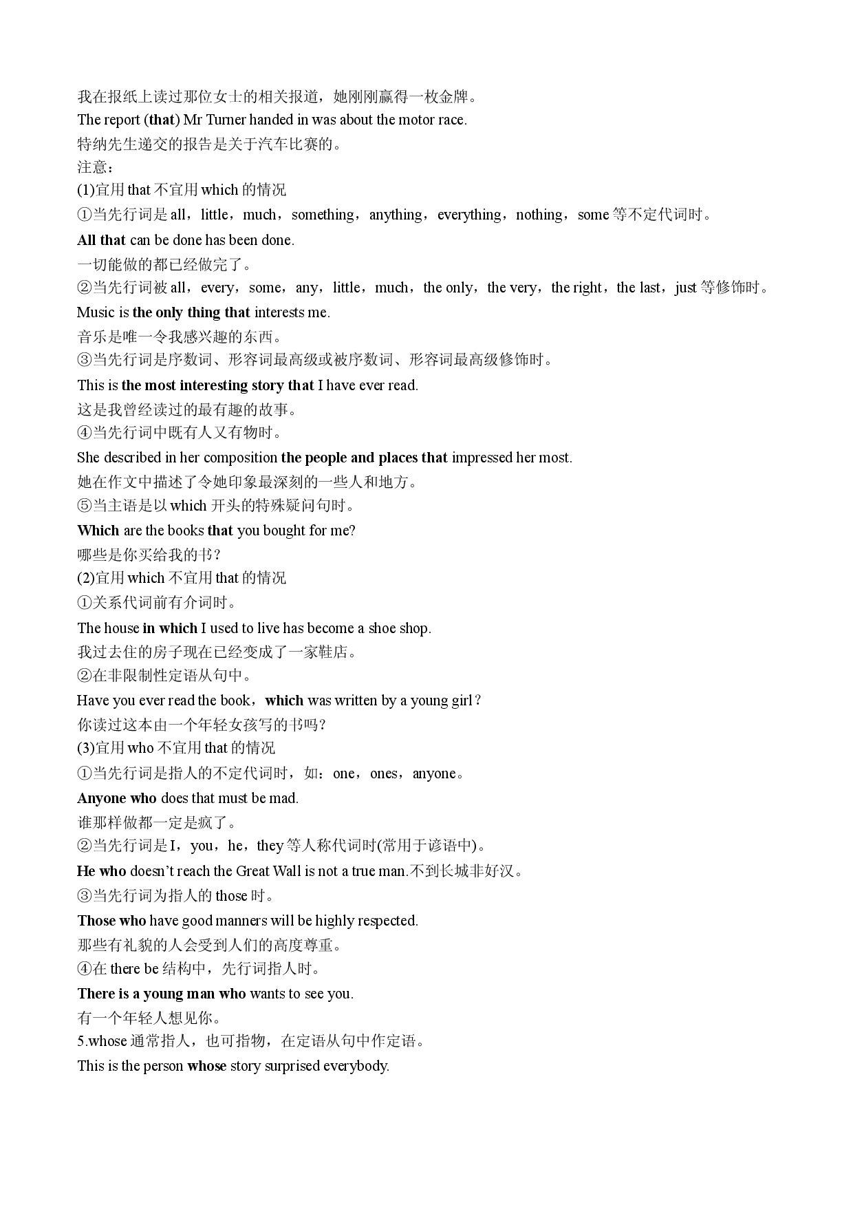 Unit 4 Period 2 Using language 知识点梳理-2020-2021学年高一上学期英语期中期末考试大串讲（新教材外研版必修一）.doc 第2页