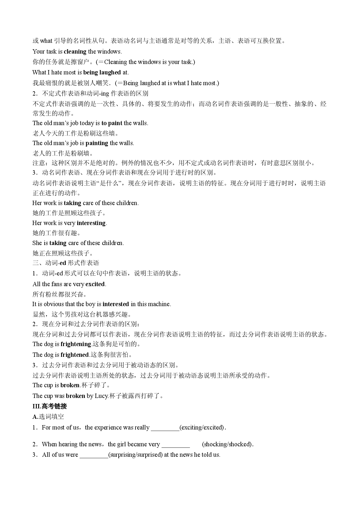 Unit 4 Period 2 Using language 知识点梳理-2020-2021学年高二上学期英语期末考点大串讲（新教材外研版选择性必修第一册）.doc 第2页